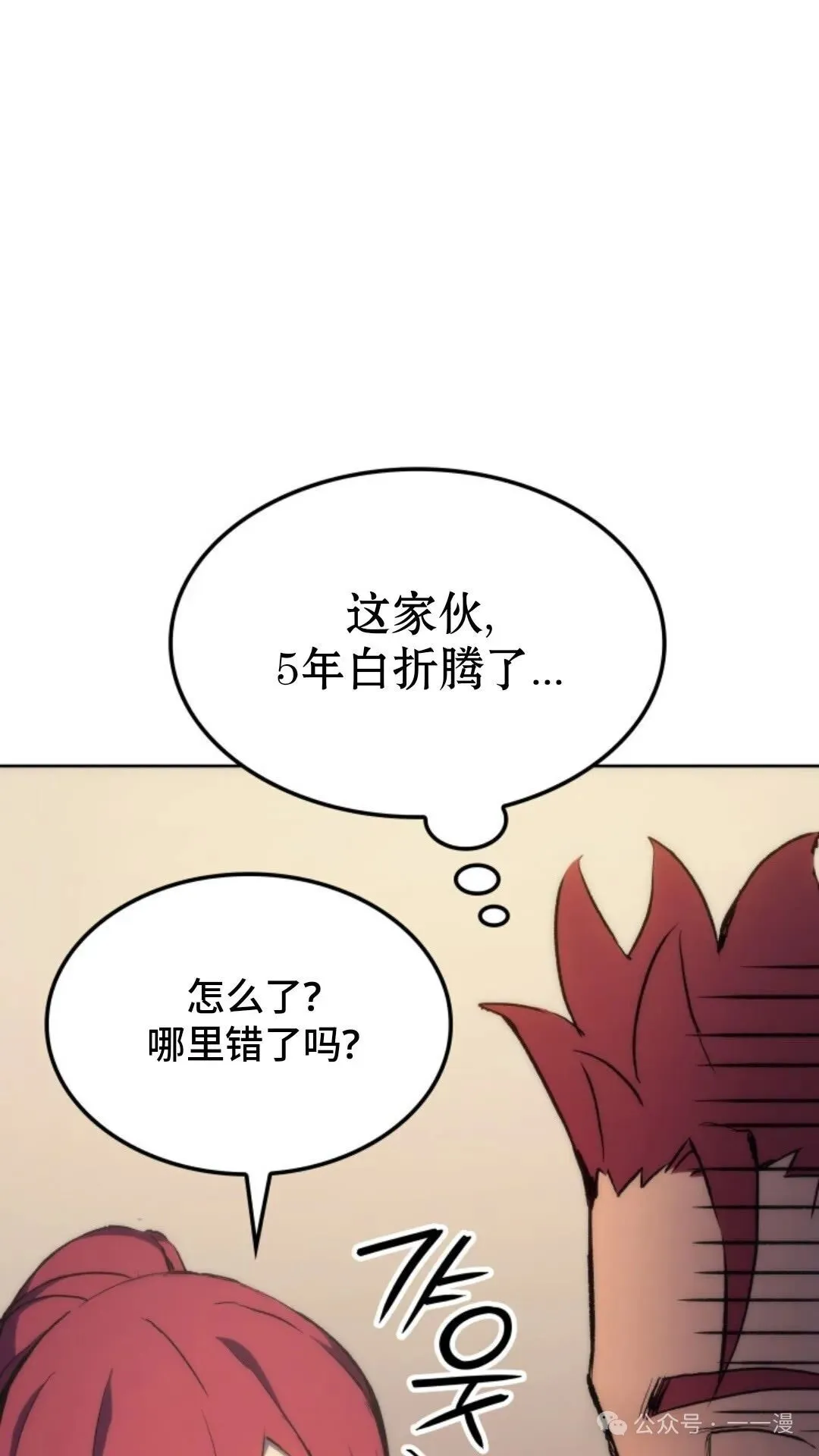 第12集 第65页
