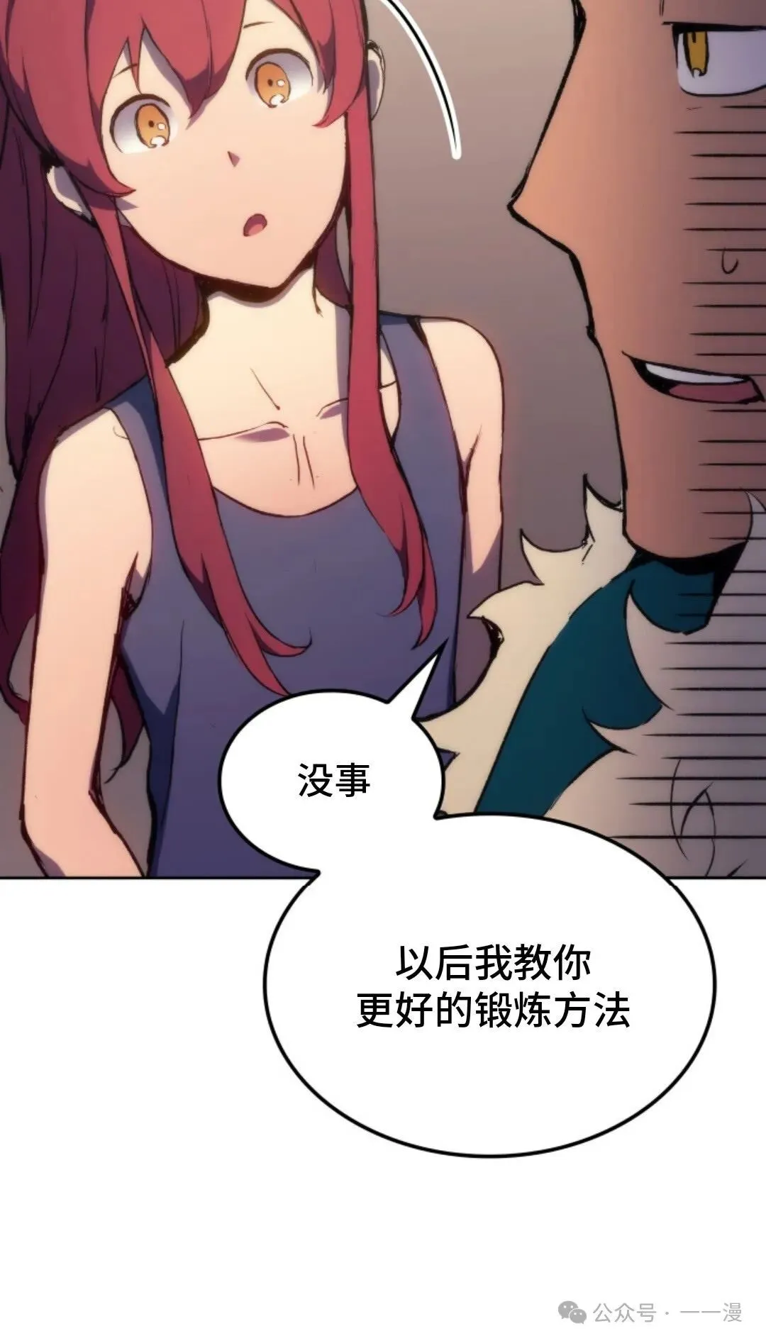 第12集 第66页