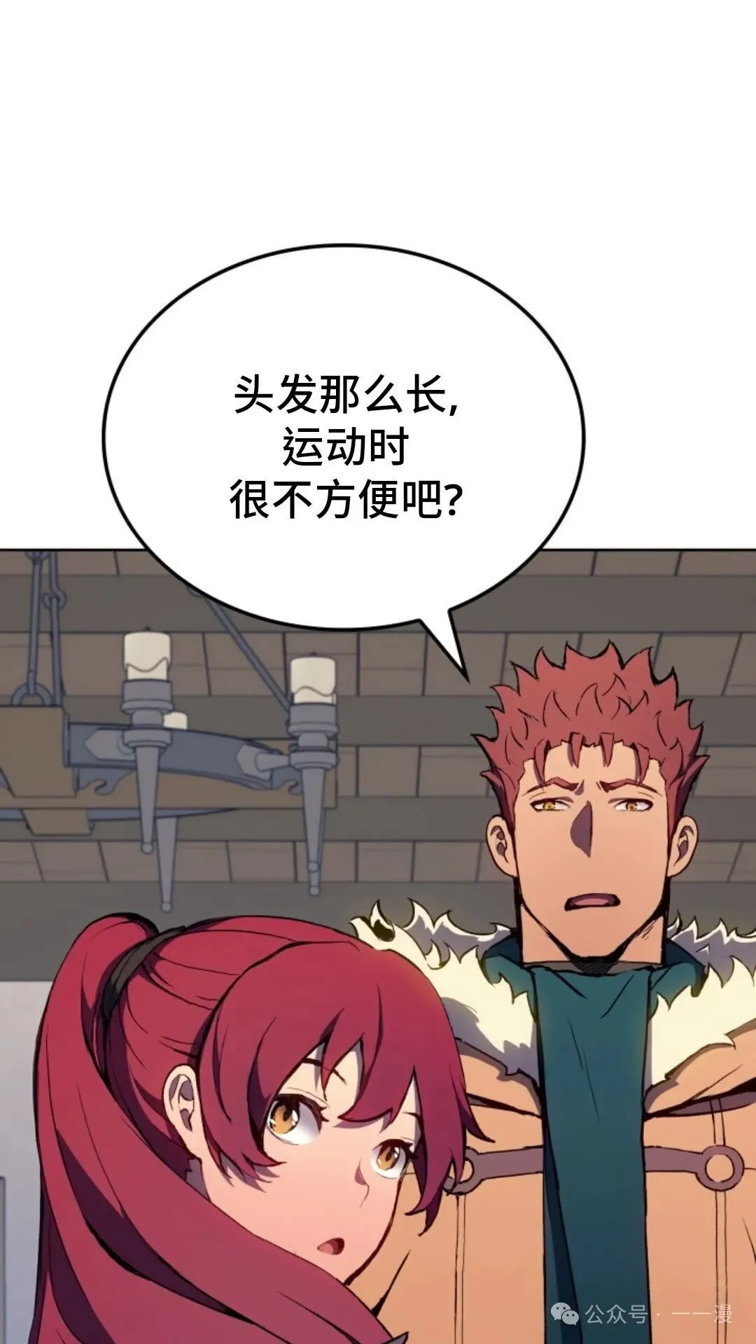 第12集 第67页