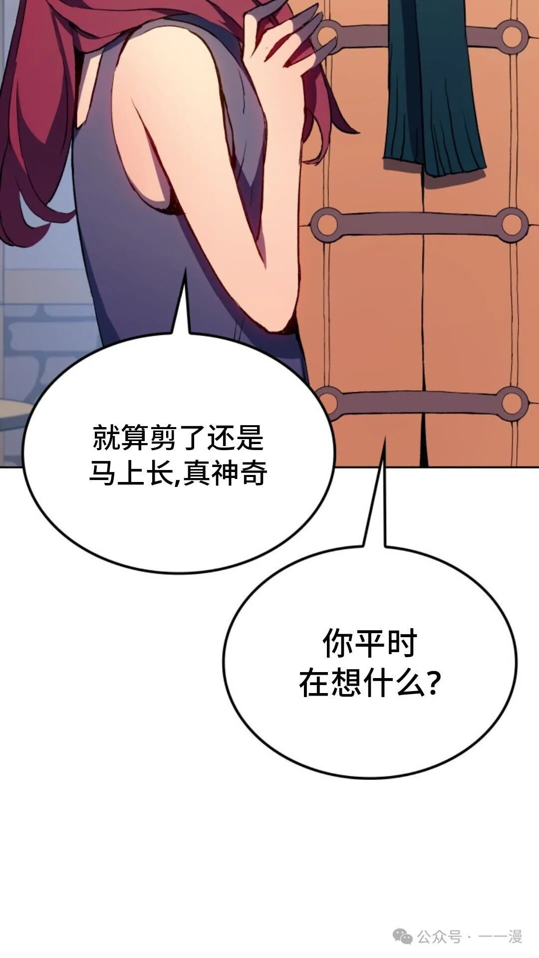 第12集 第68页