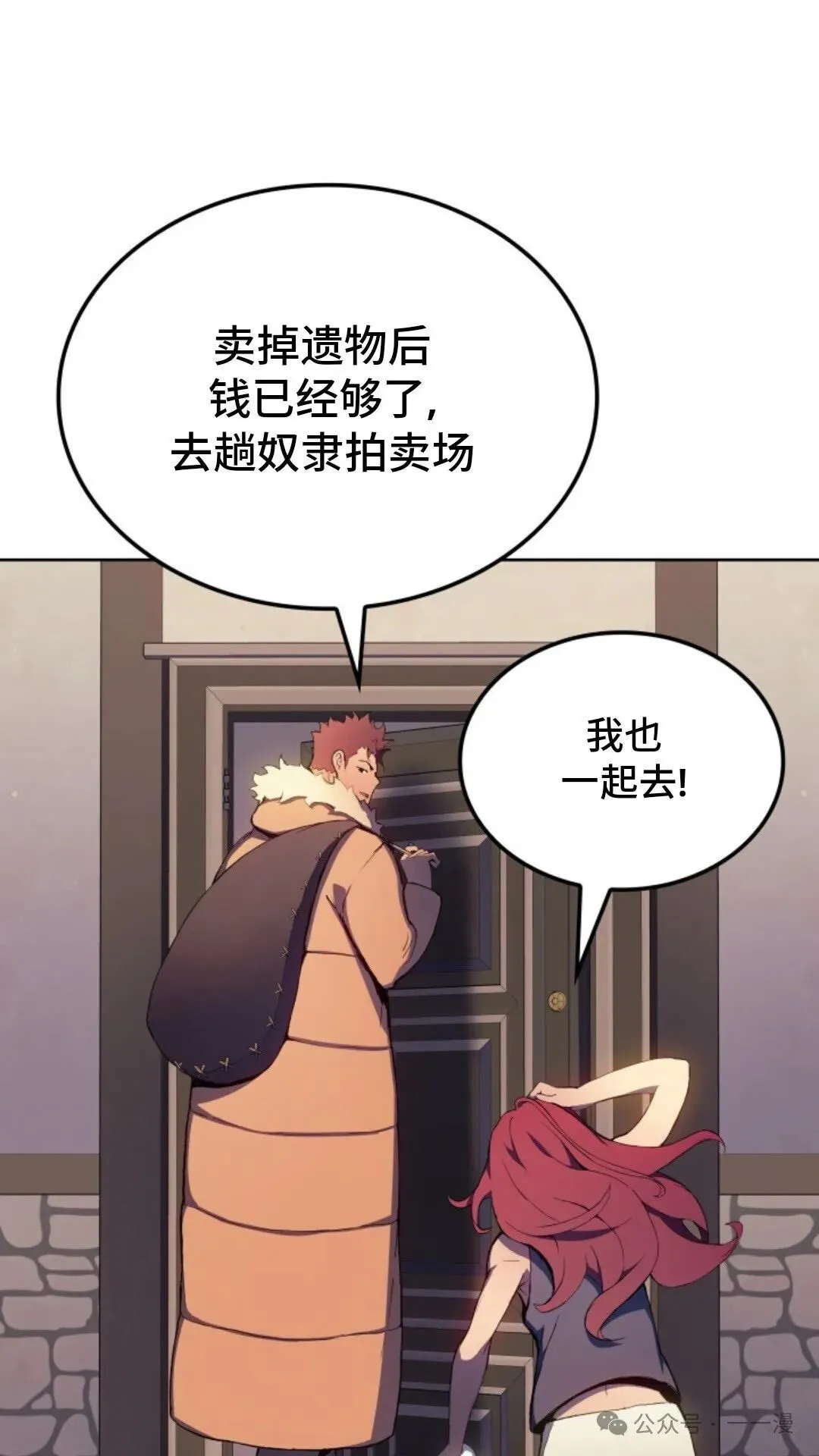 第12集 第69页