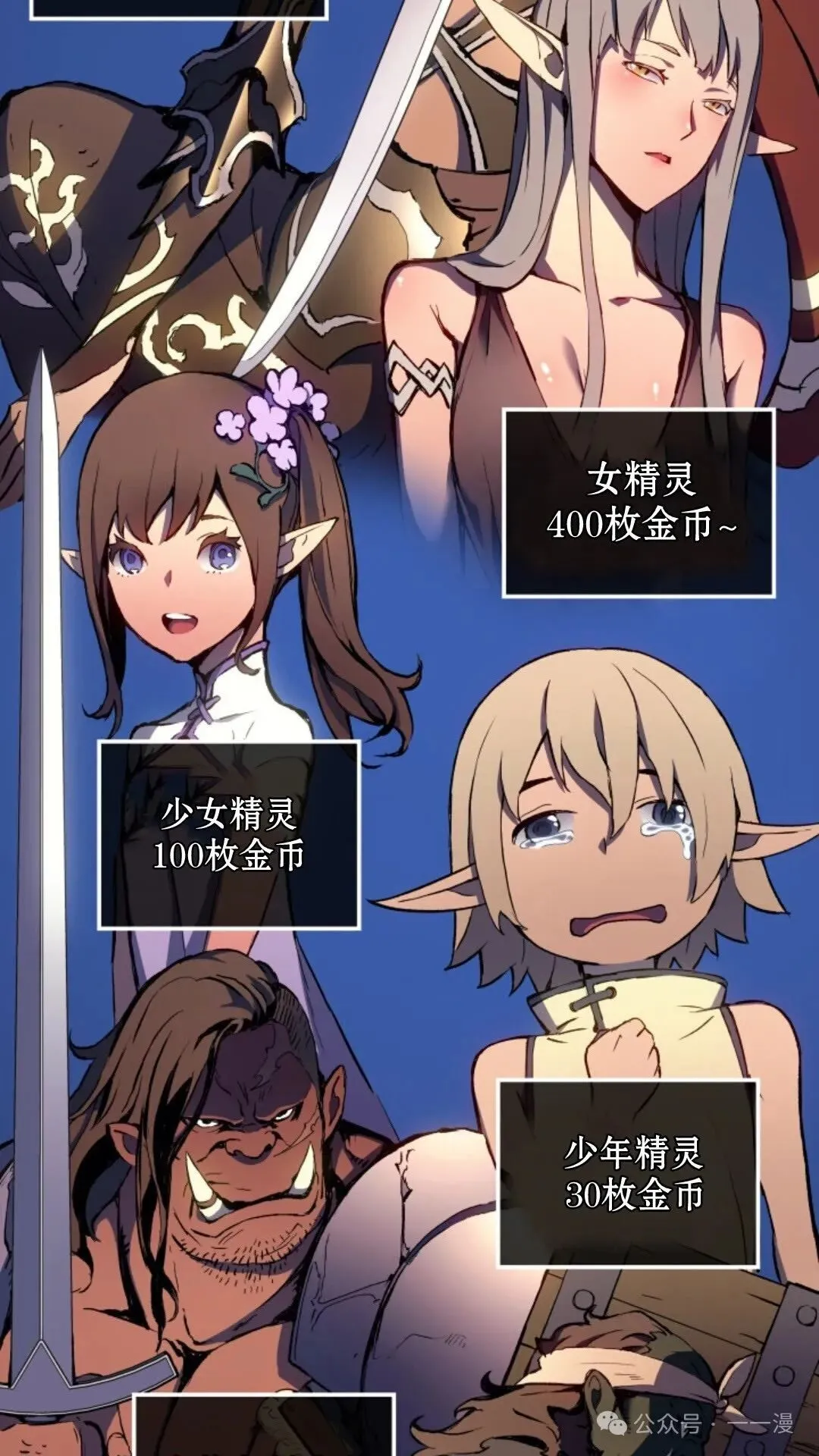 第12集 第75页