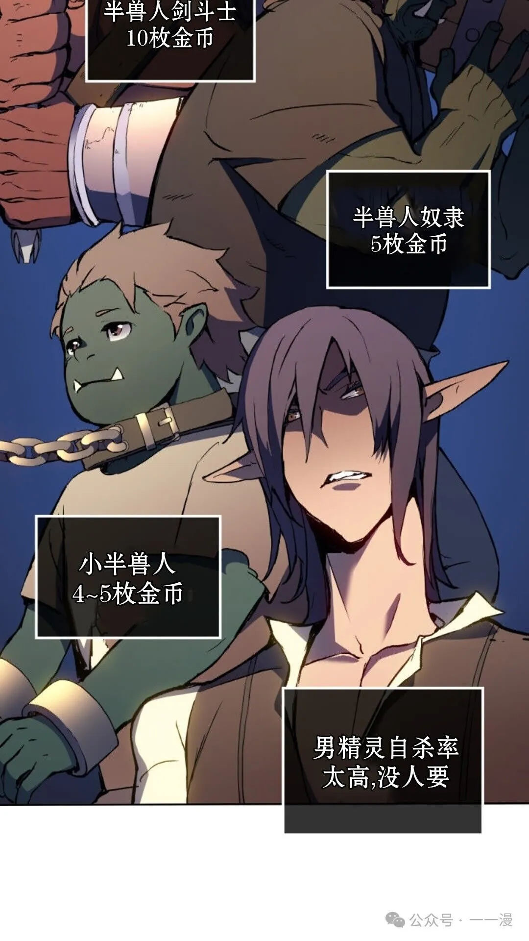 第12集 第76页