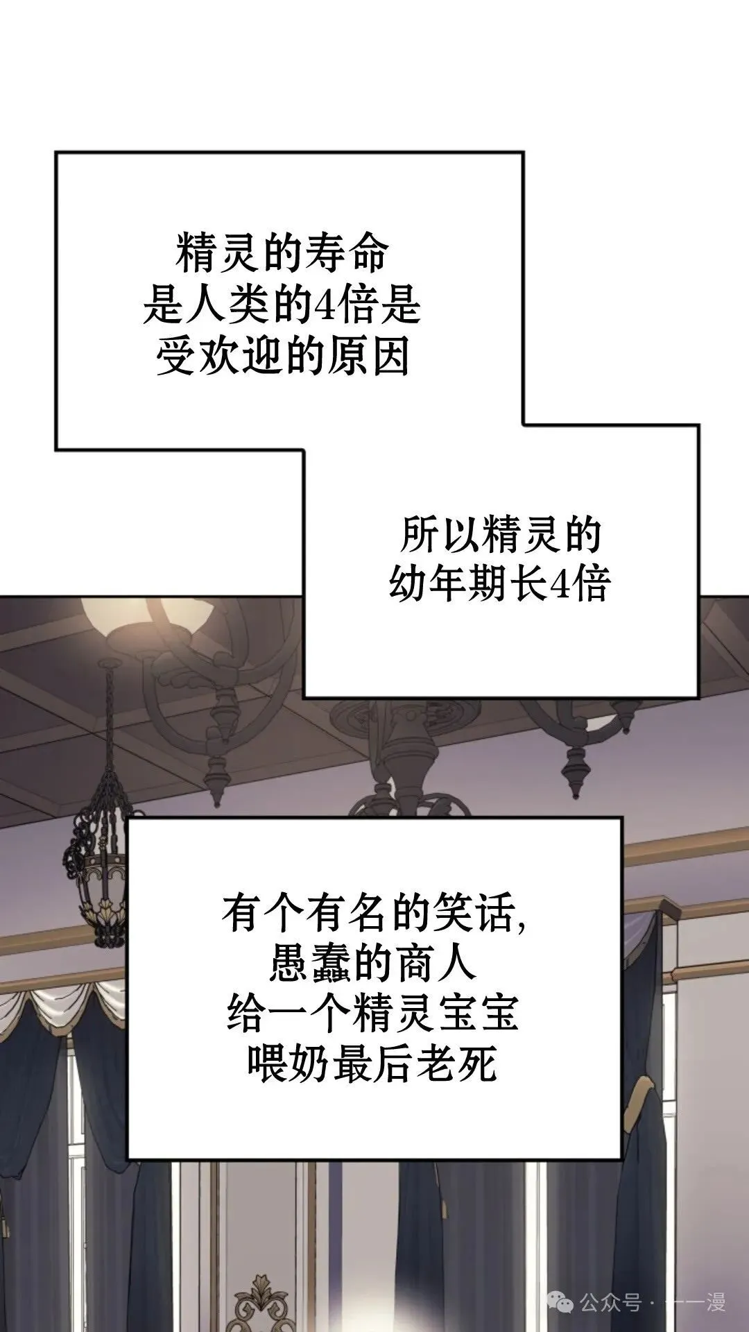 第12集 第77页