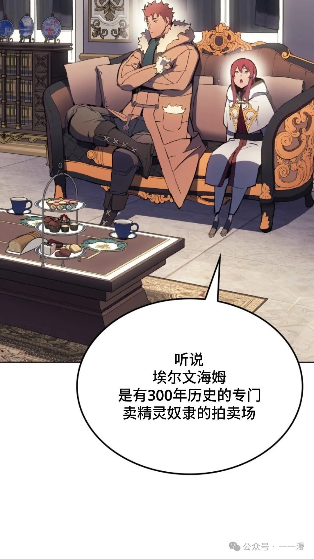 第12集 第78页