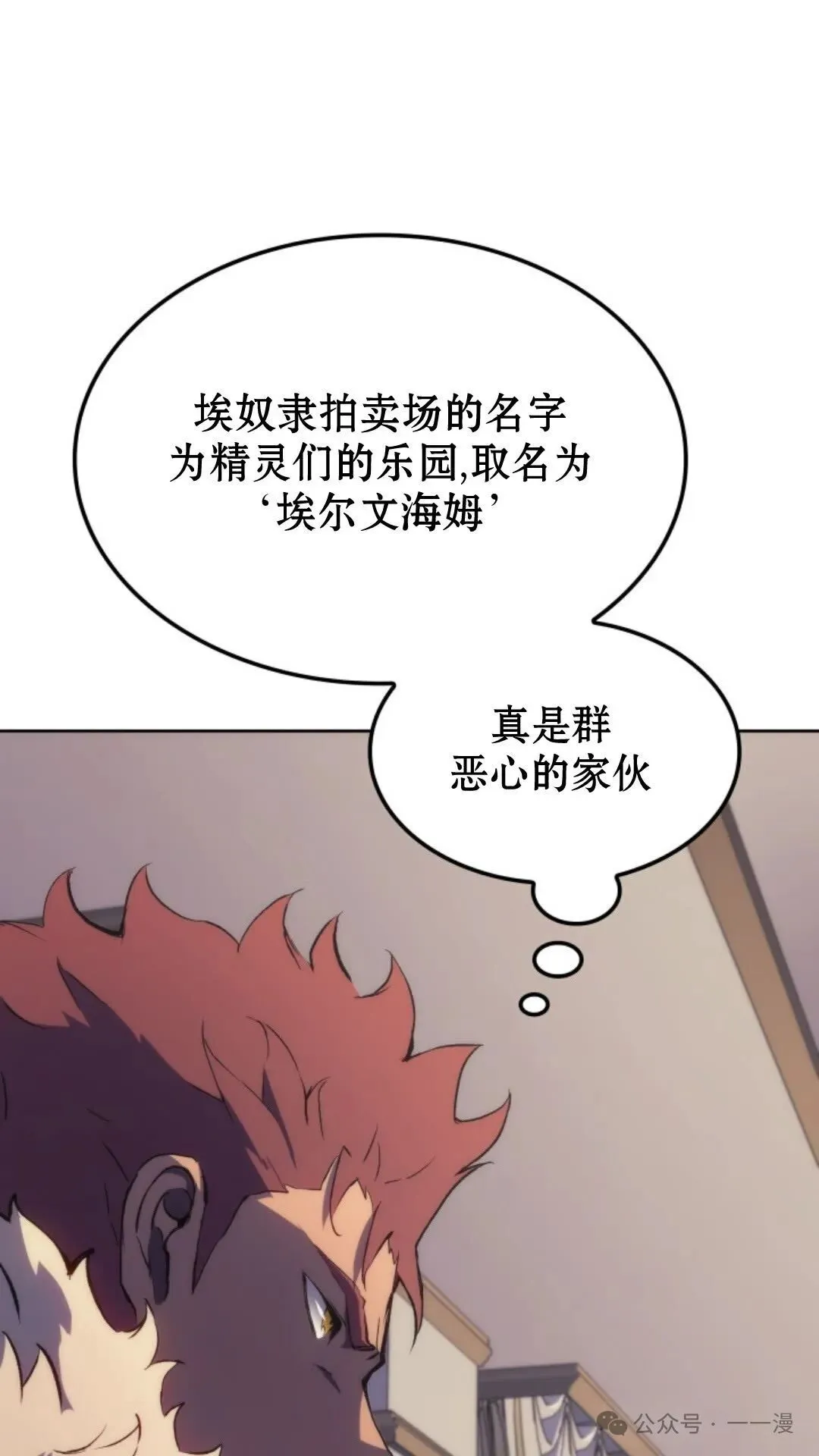第12集 第79页
