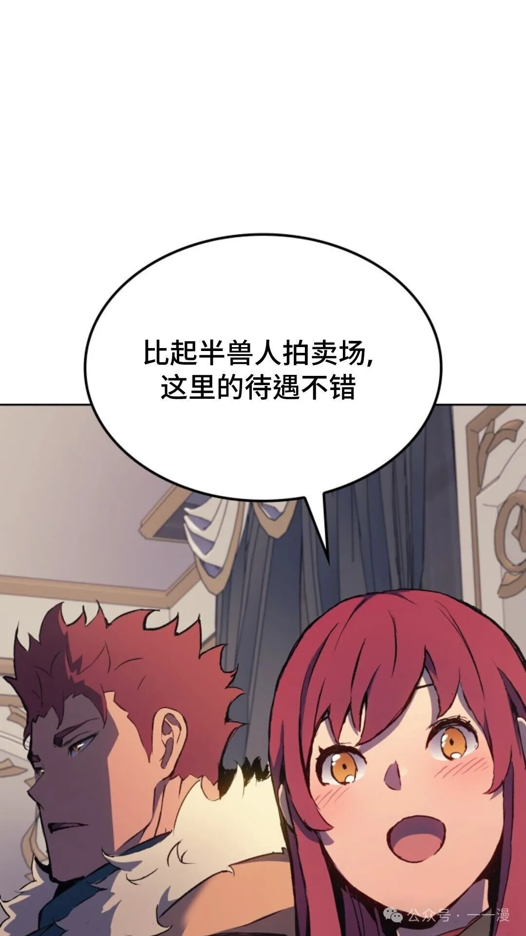 第12集 第81页