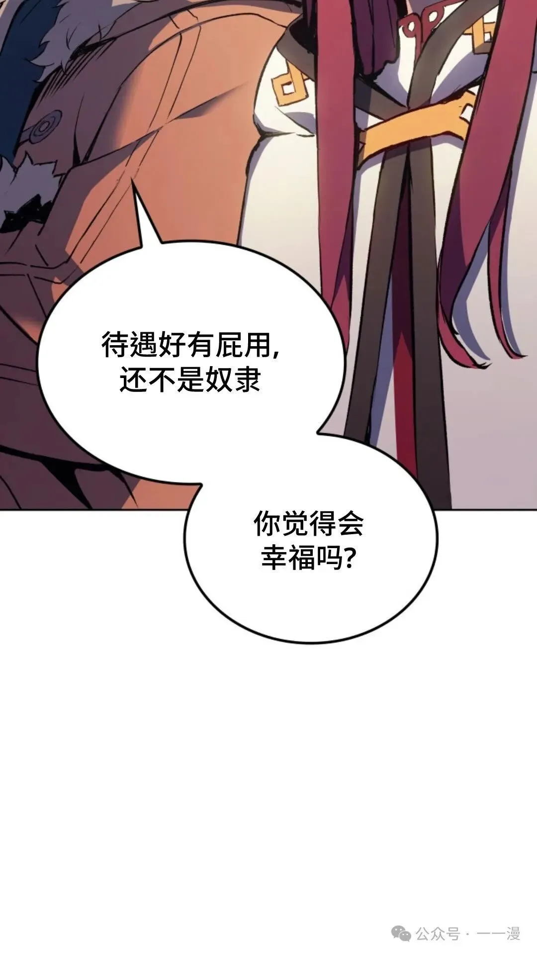 第12集 第82页
