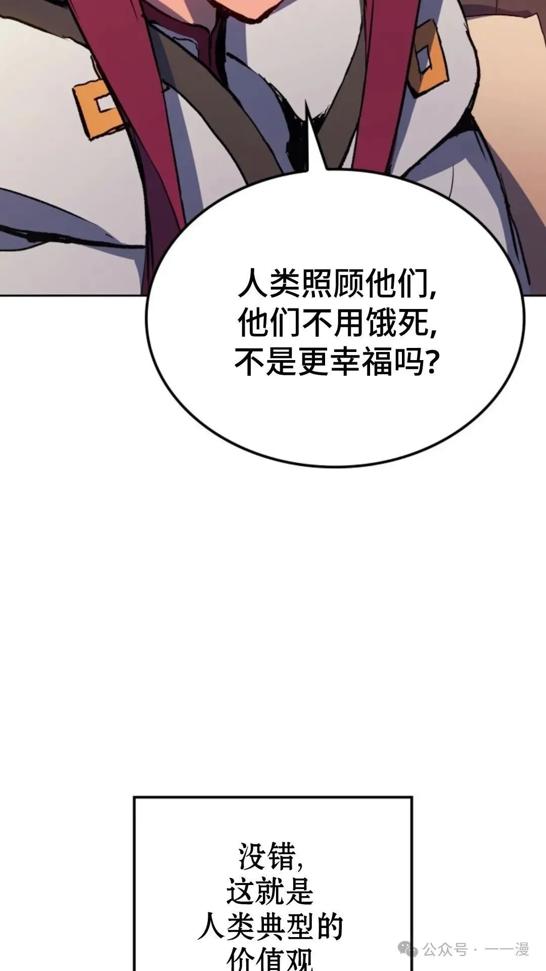 第12集 第84页