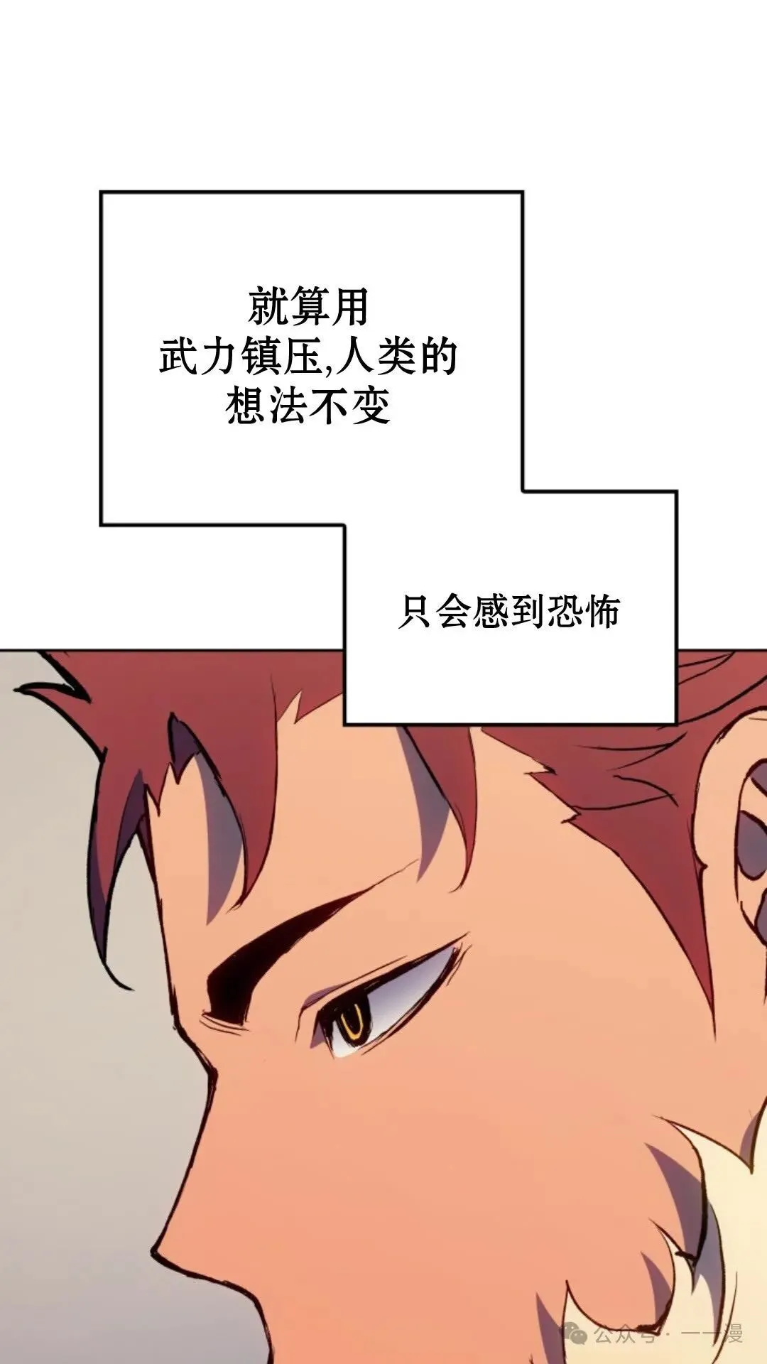 第12集 第86页