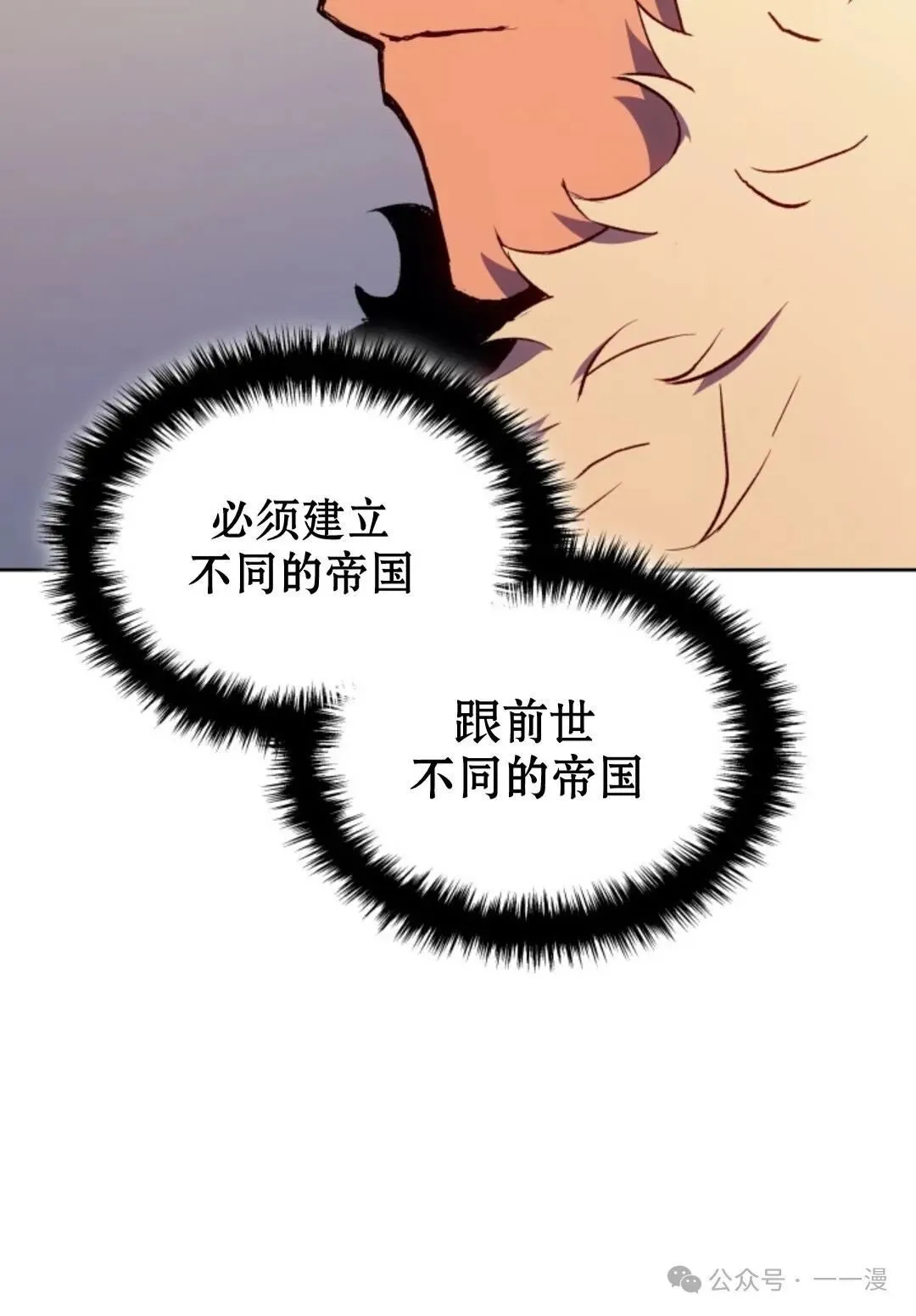 第12集 第87页