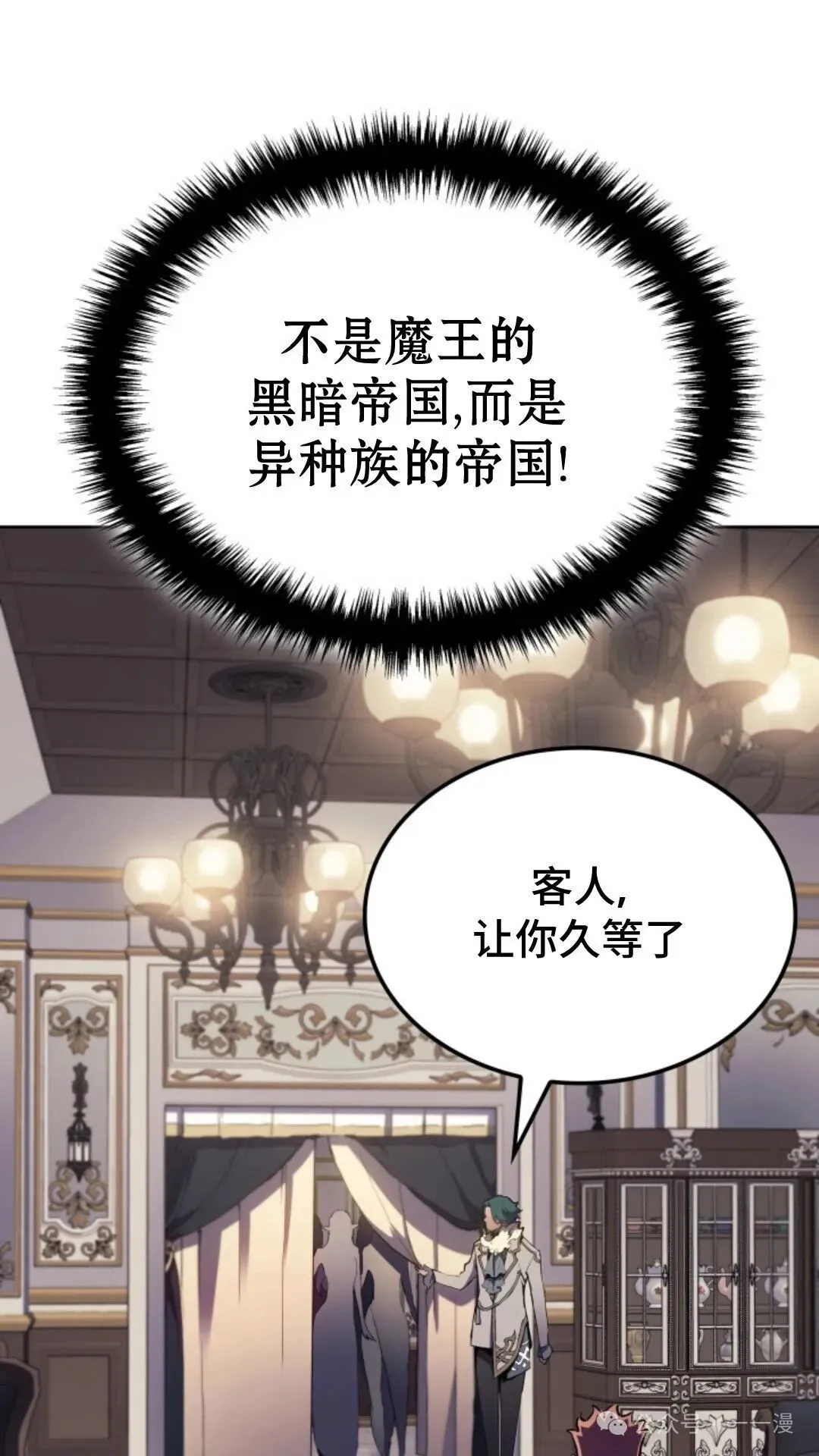 第12集 第88页