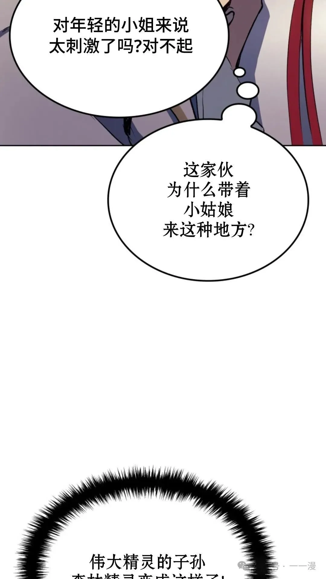 第12集 第93页