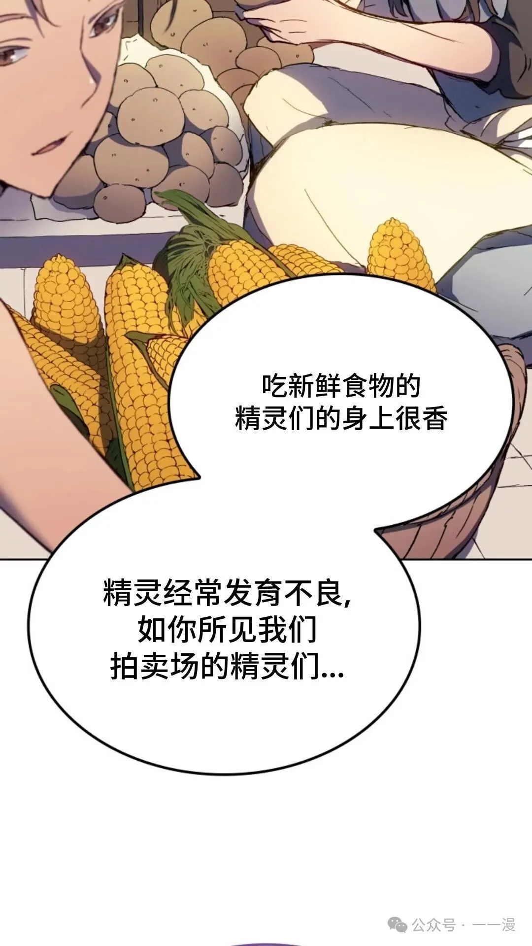 第12集 第104页