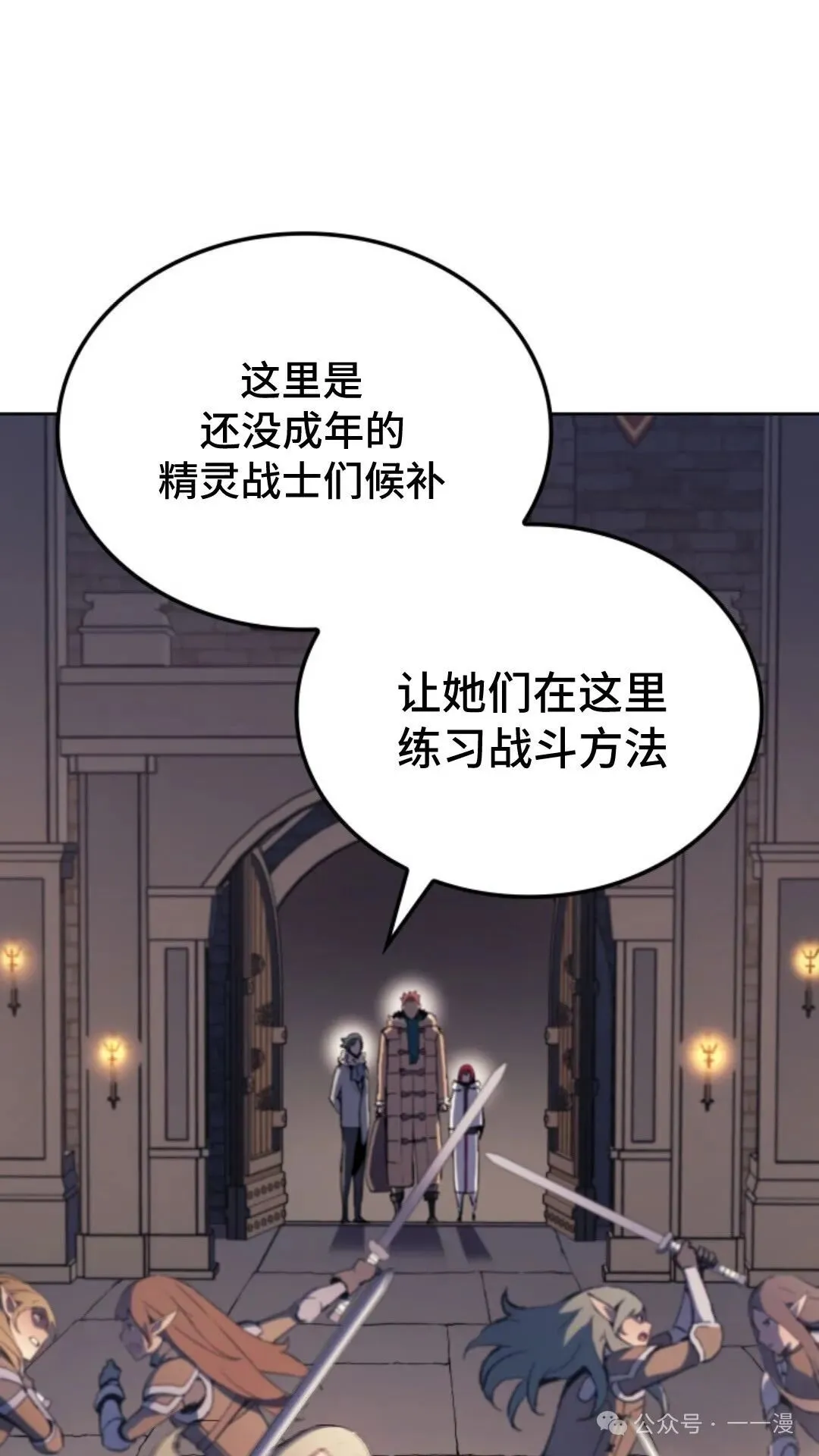 第12集 第110页
