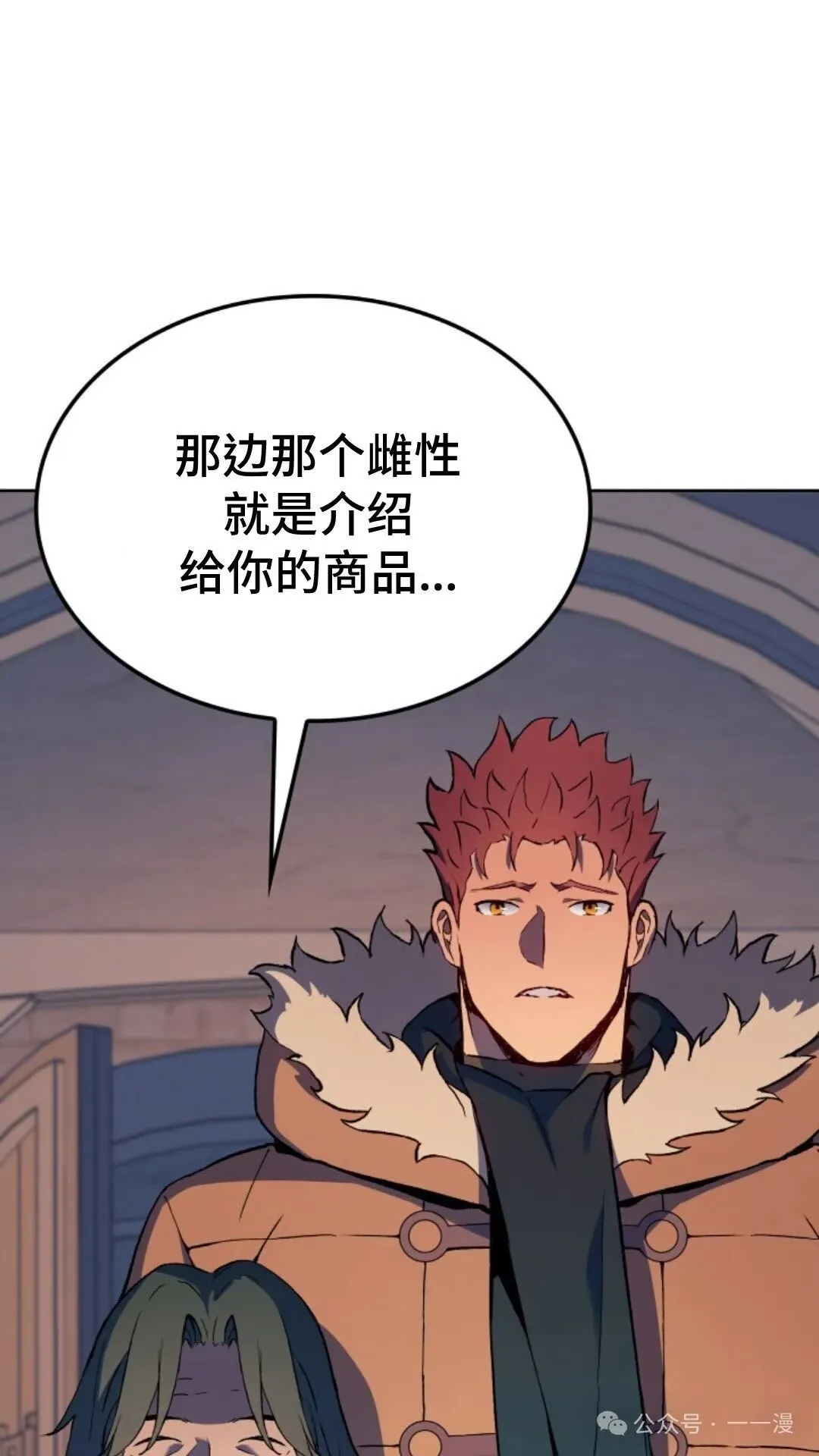 第12集 第112页