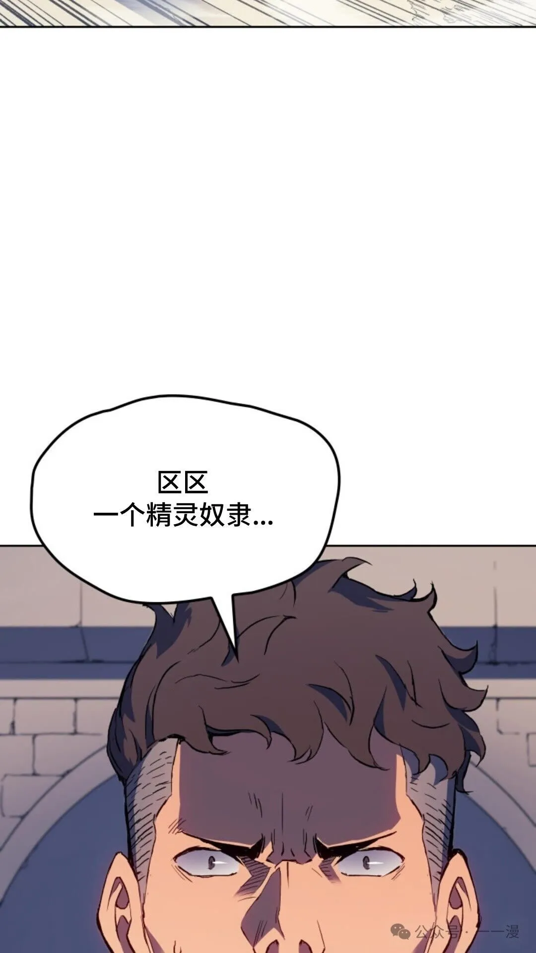 第15集 第23页