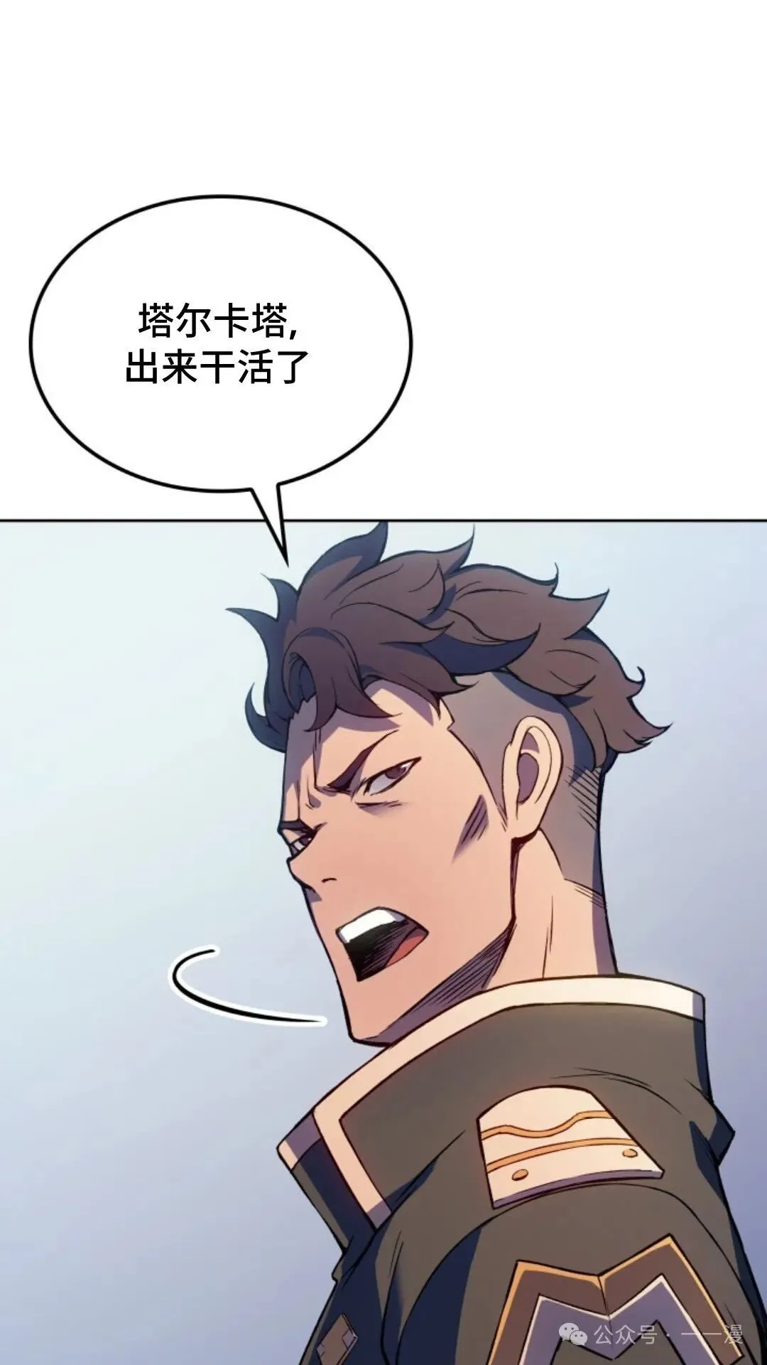 第15集 第42页