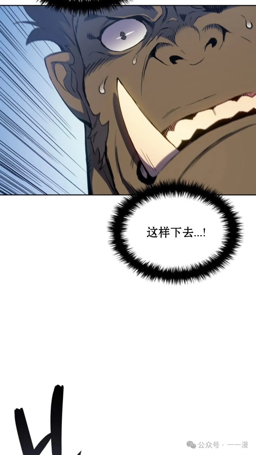 第15集 第86页