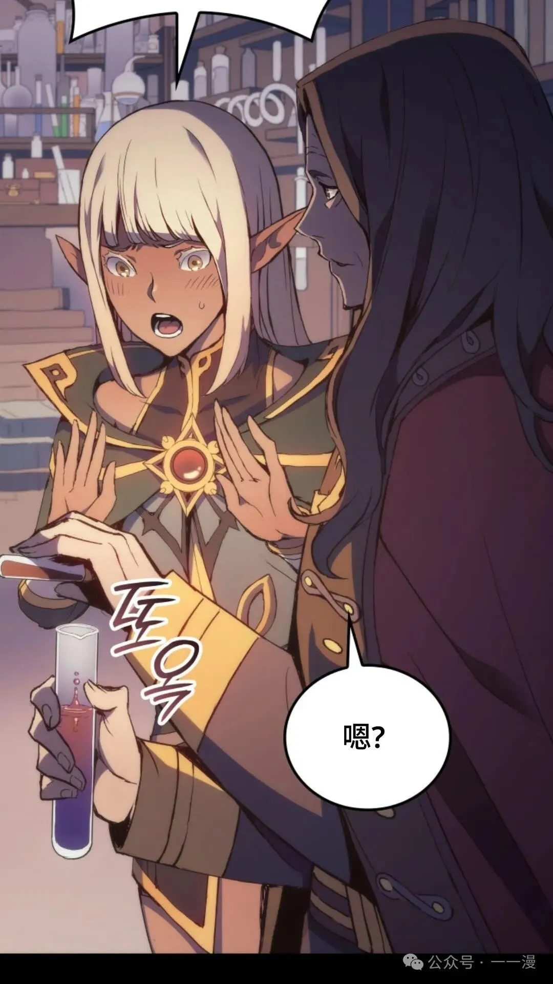 第13集 第4页