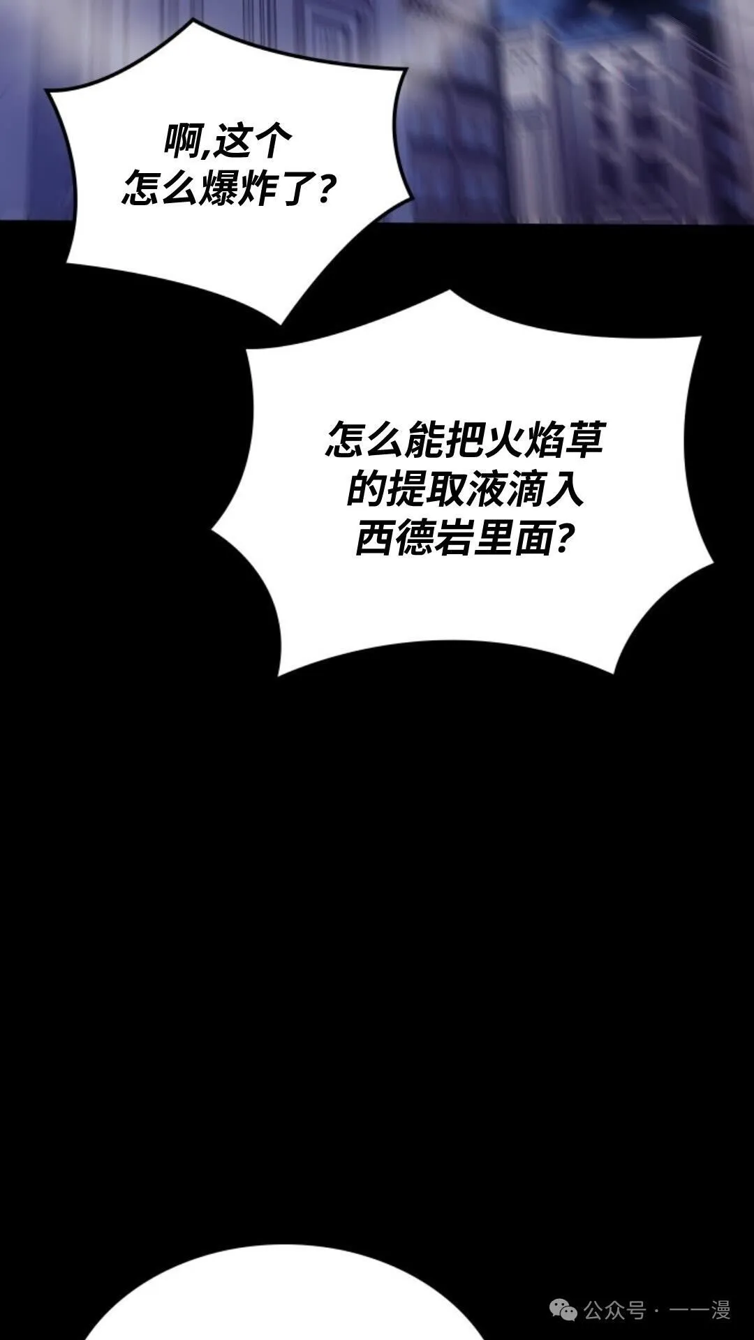 第13集 第6页