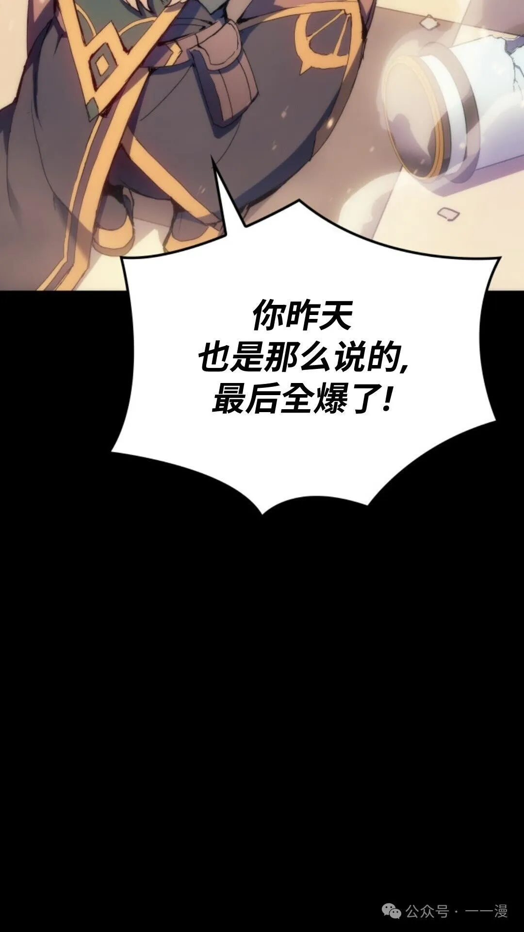 第13集 第8页