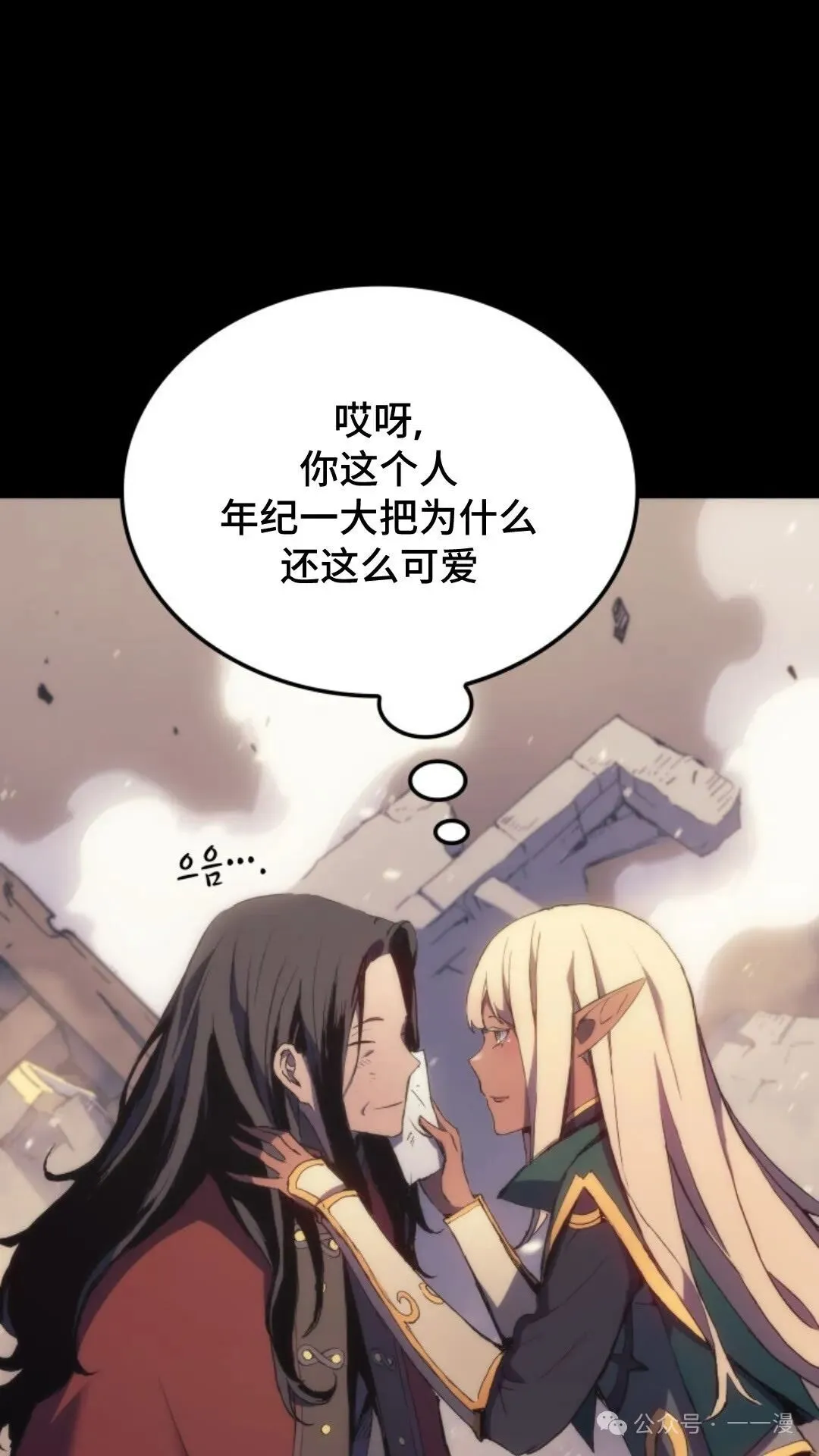 第13集 第9页