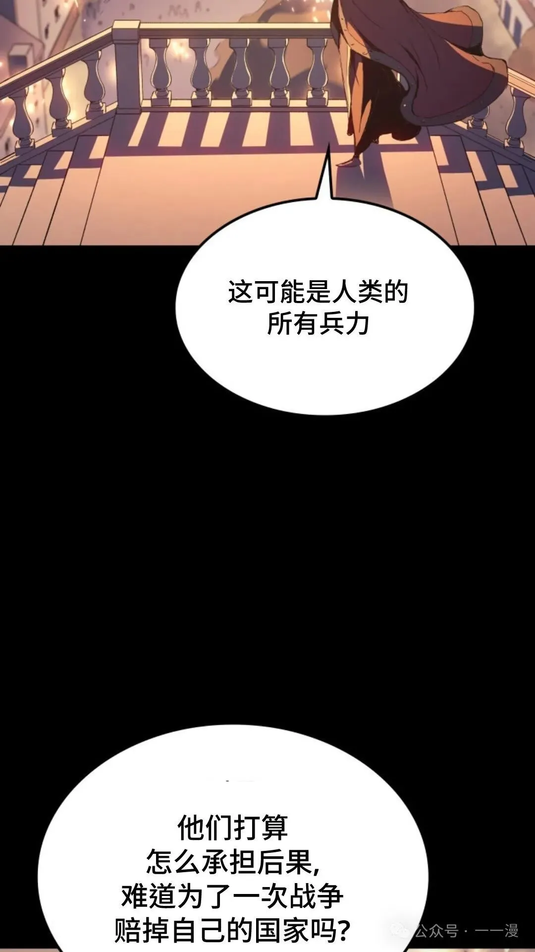 第13集 第25页
