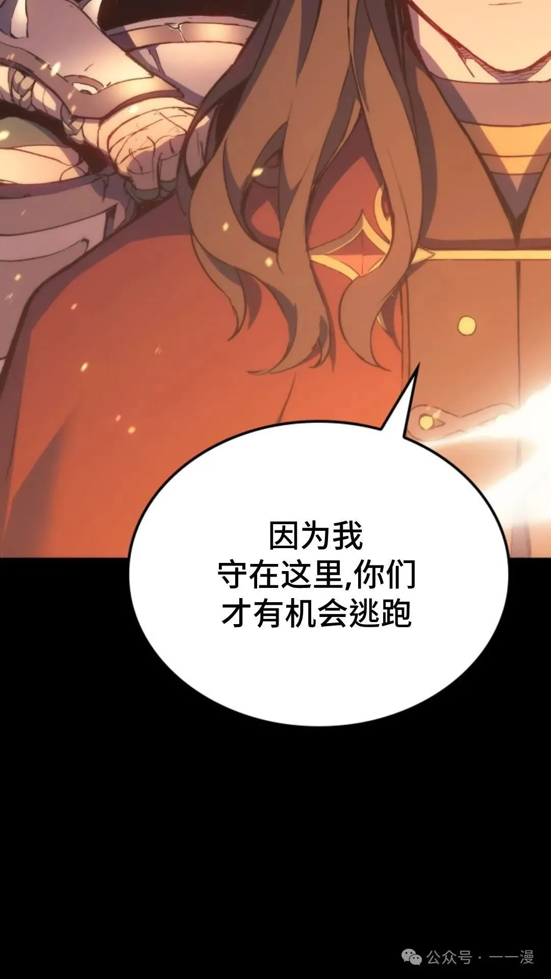 第13集 第29页