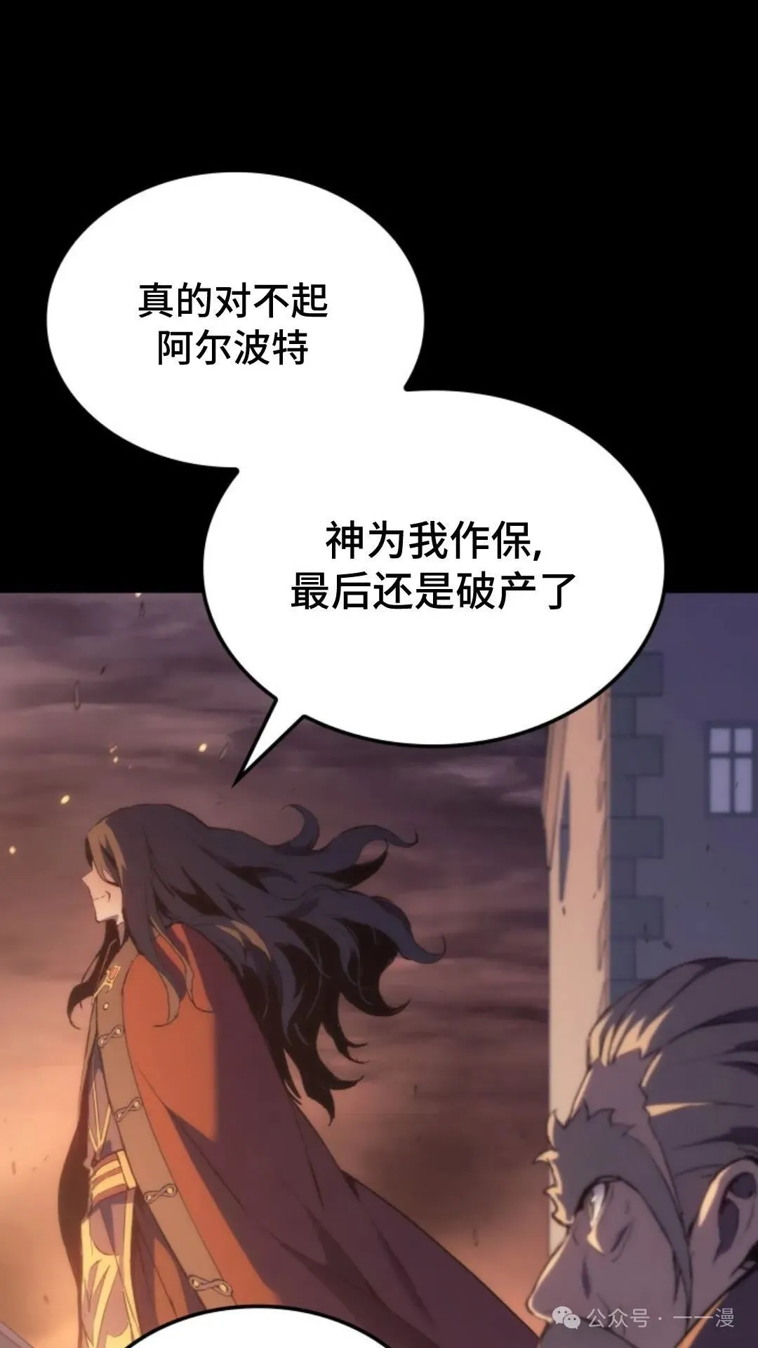 第13集 第30页