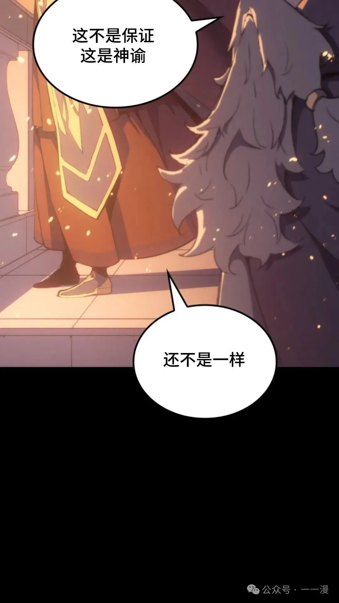 第13集 第31页