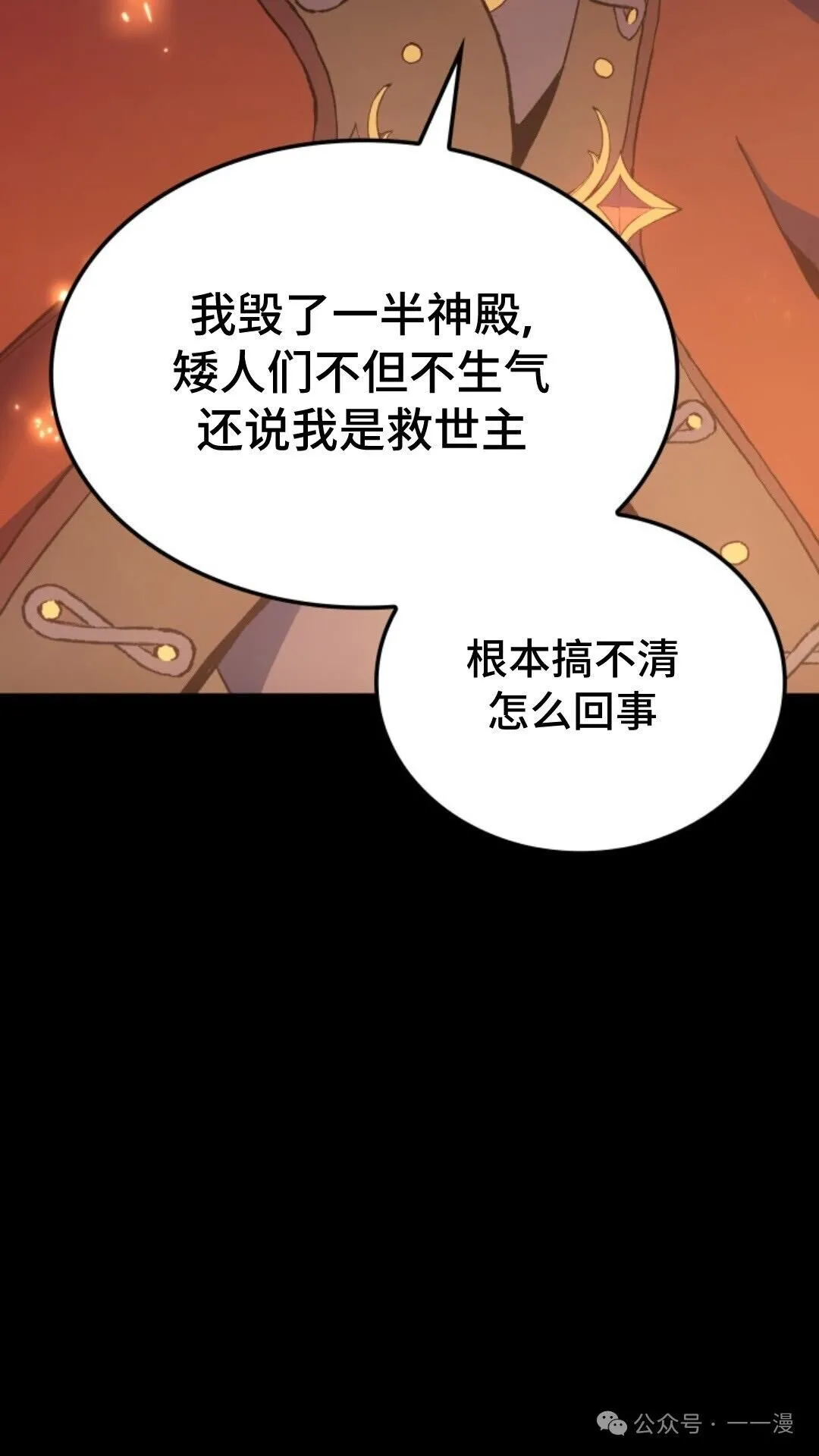 第13集 第36页