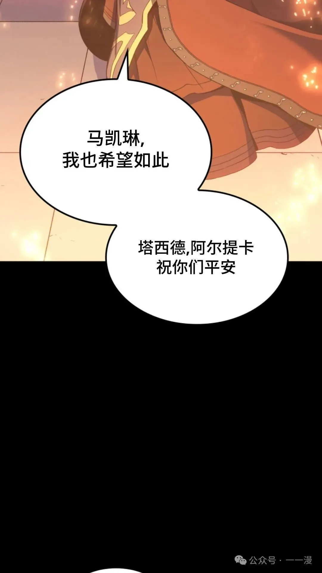 第13集 第38页