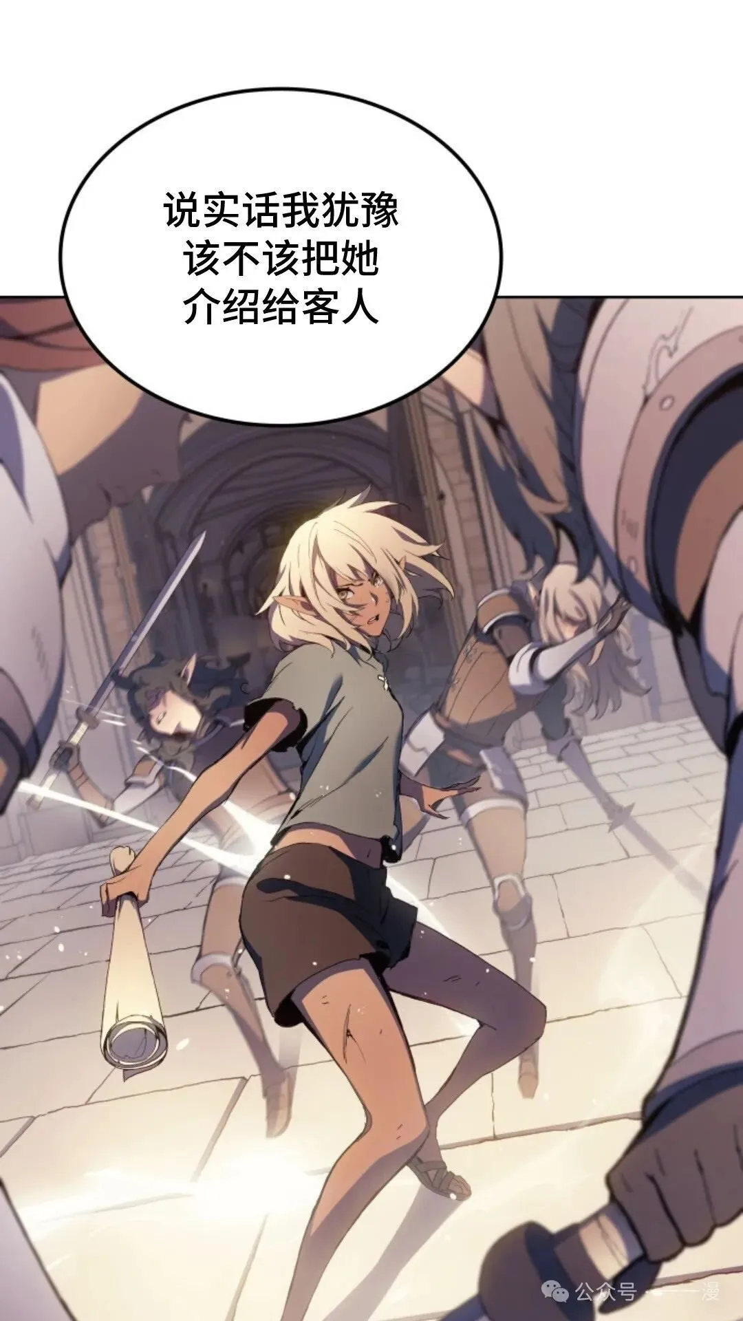 第13集 第49页