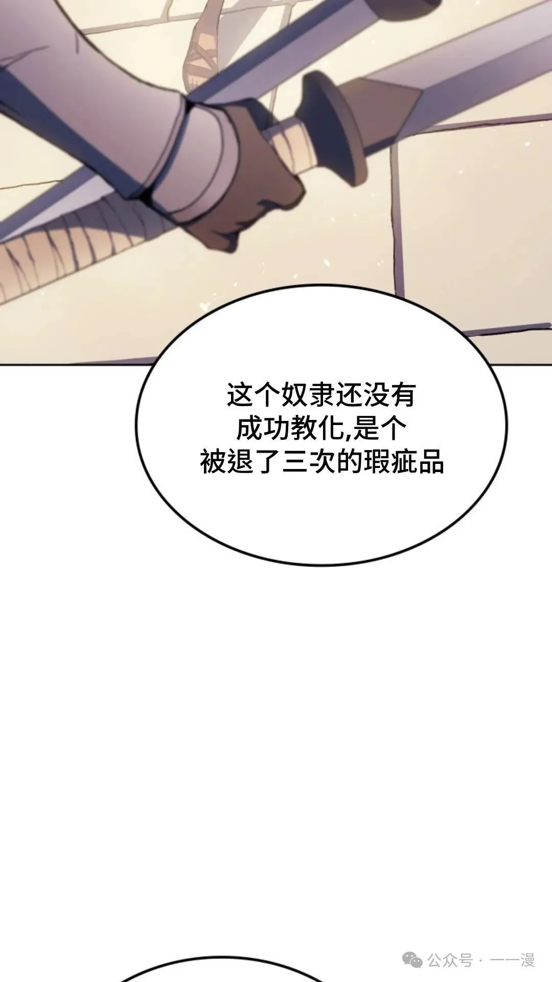 第13集 第50页