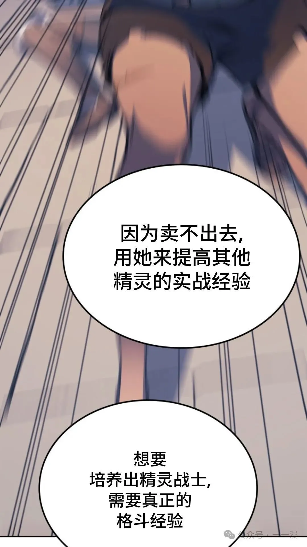第13集 第52页