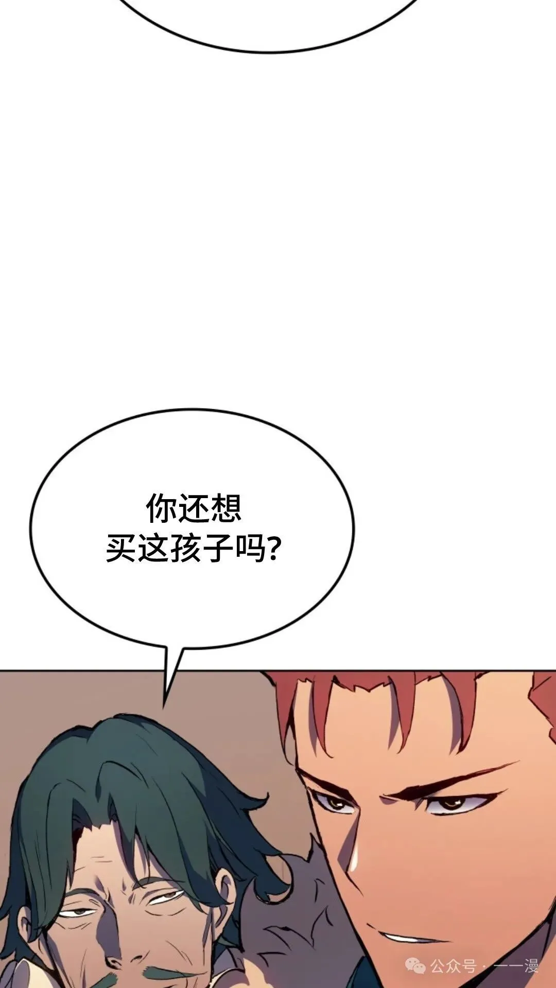 第13集 第53页