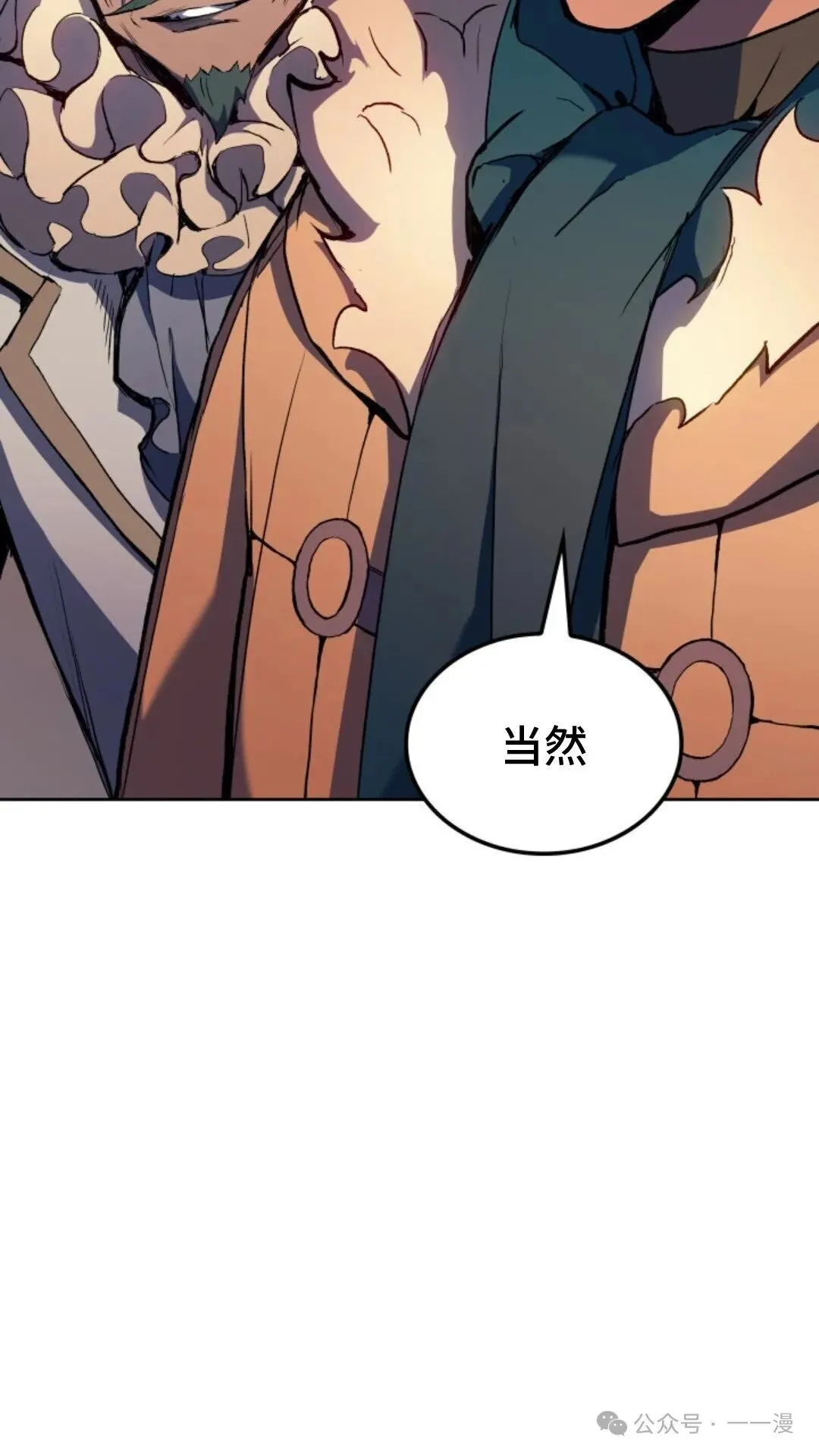 第13集 第54页