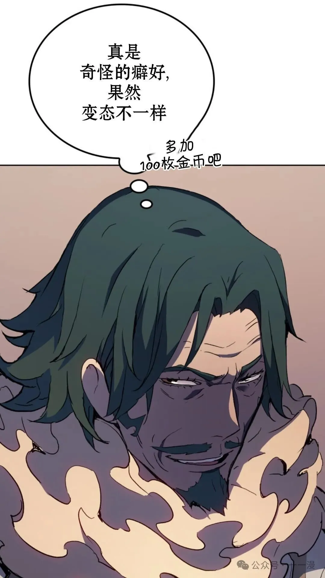 第13集 第55页