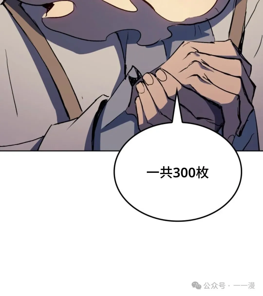 第13集 第56页