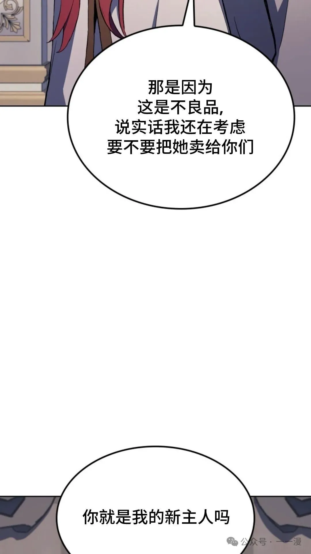 第13集 第58页