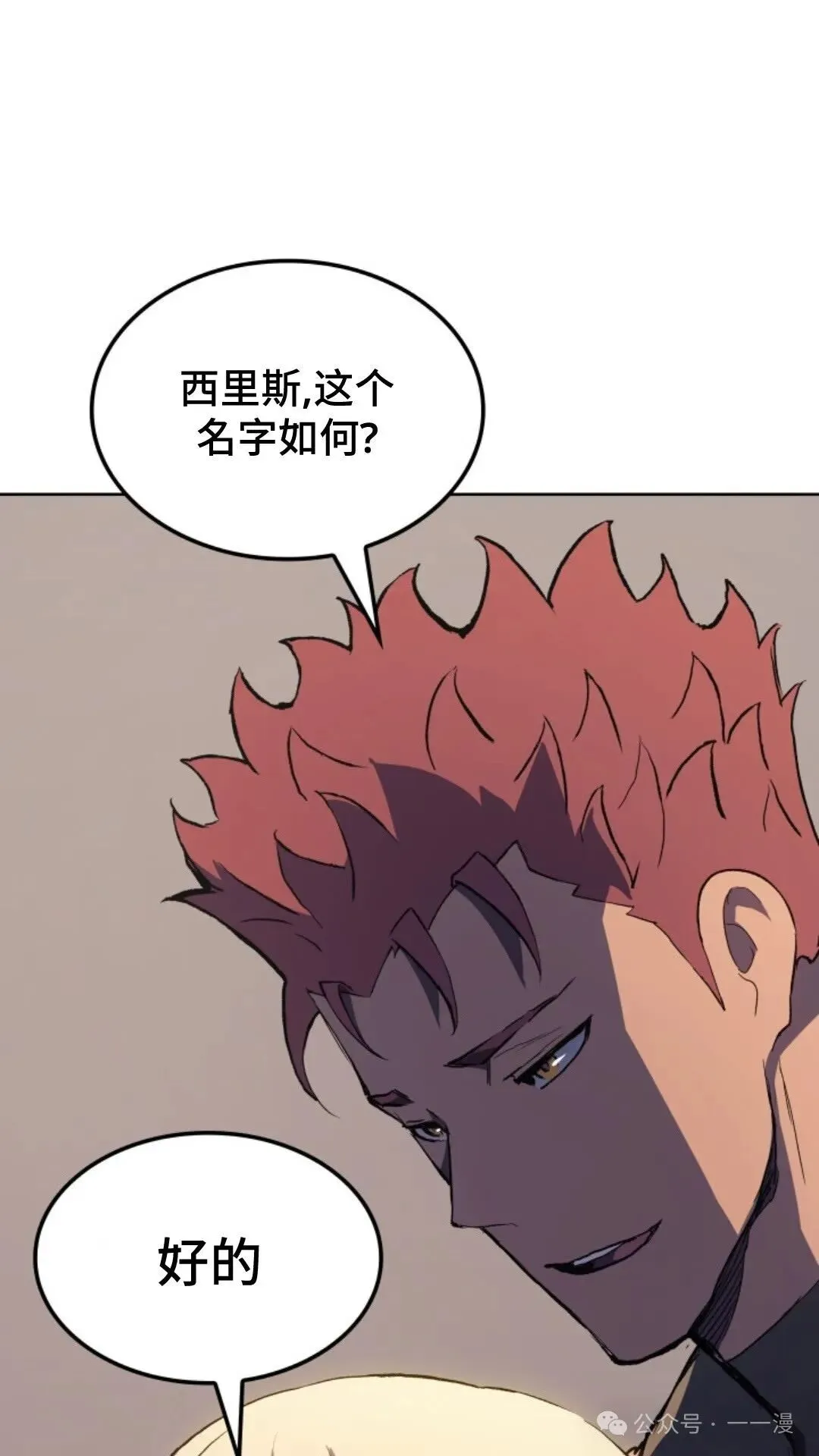 第13集 第67页