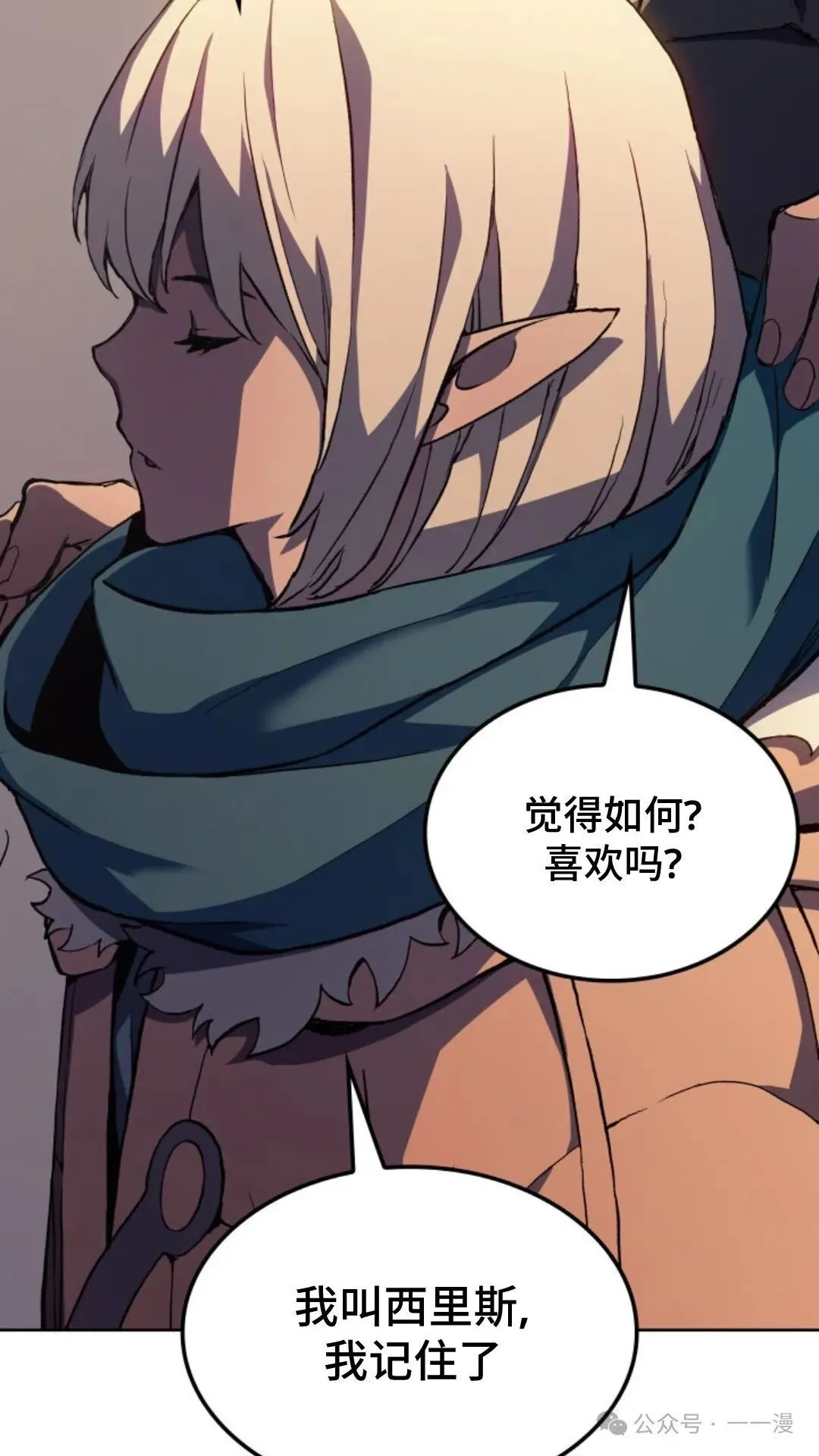 第13集 第68页