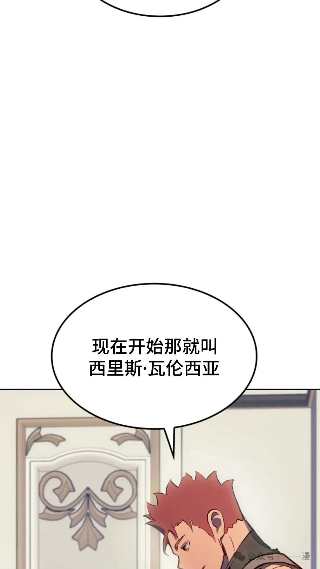 第13集 第69页
