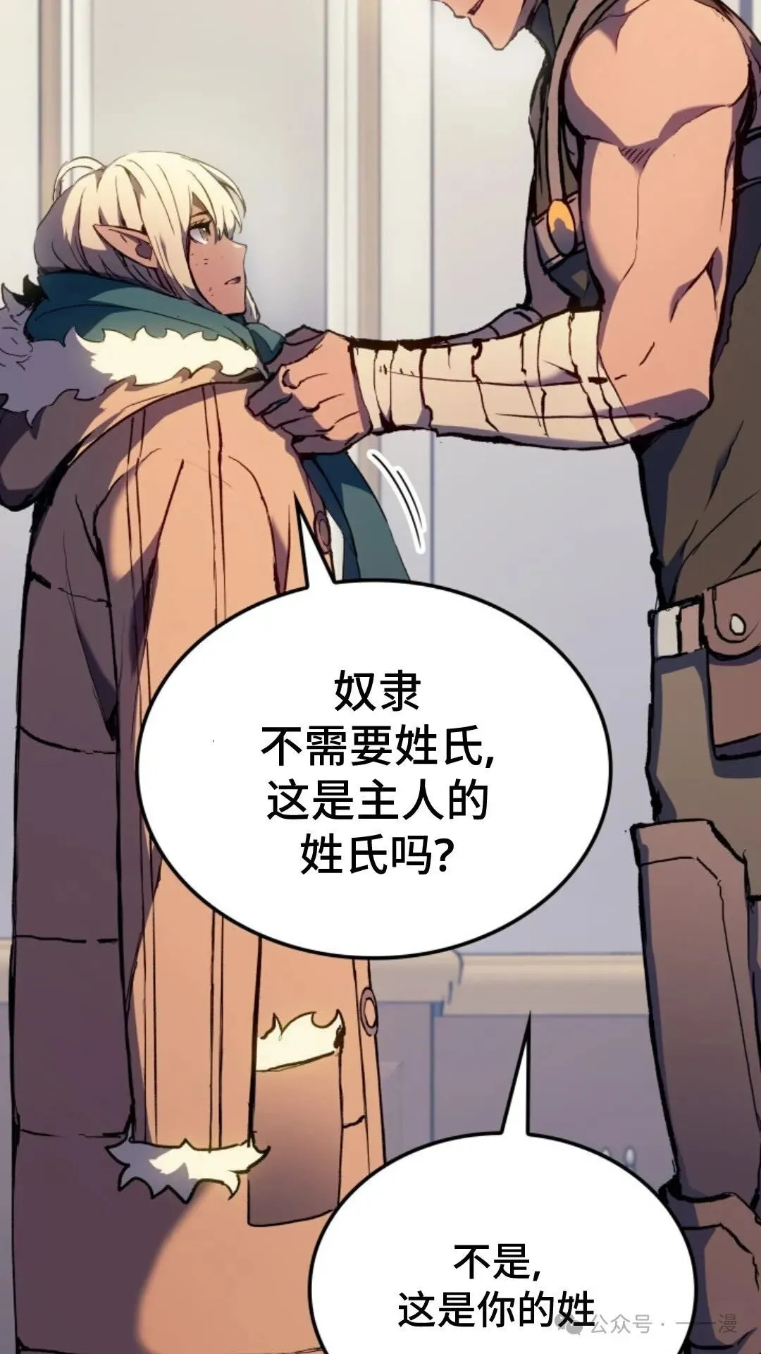 第13集 第70页