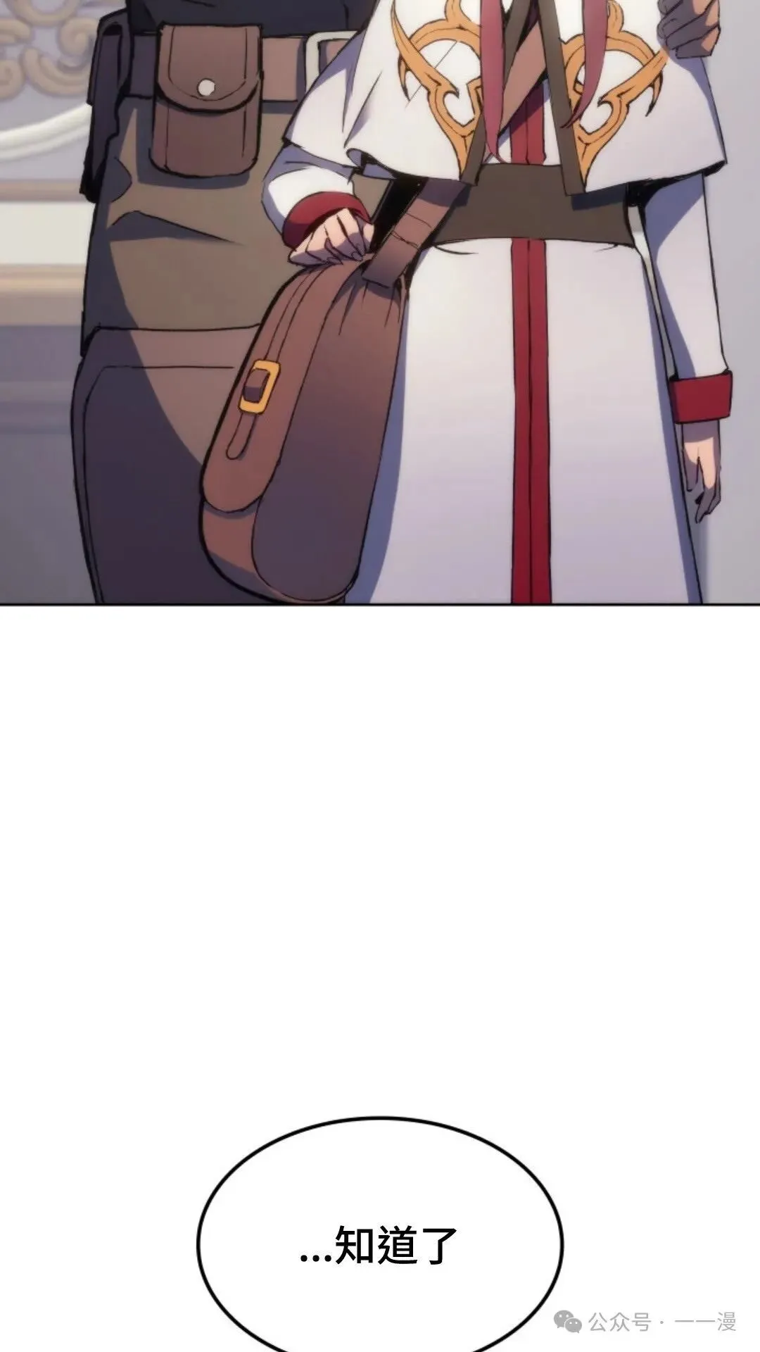 第13集 第73页