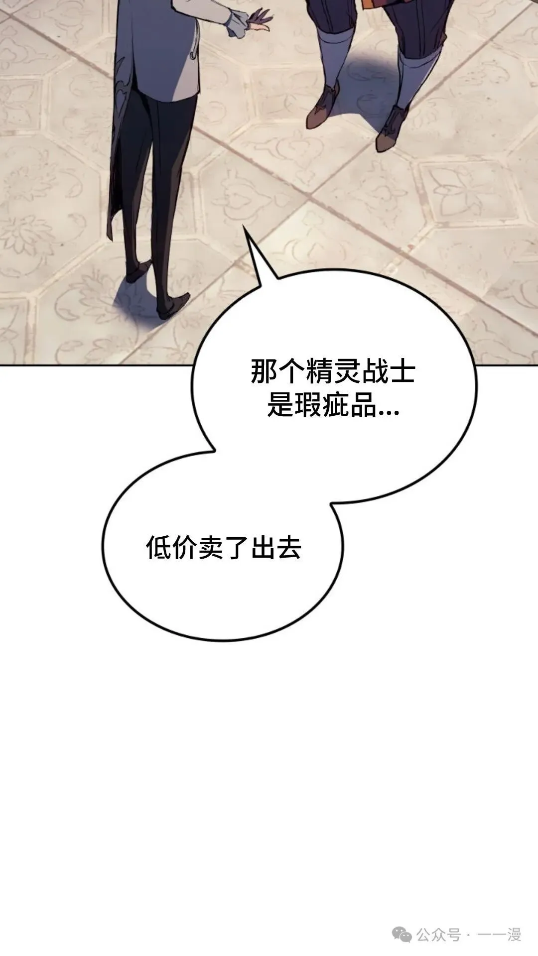 第13集 第85页