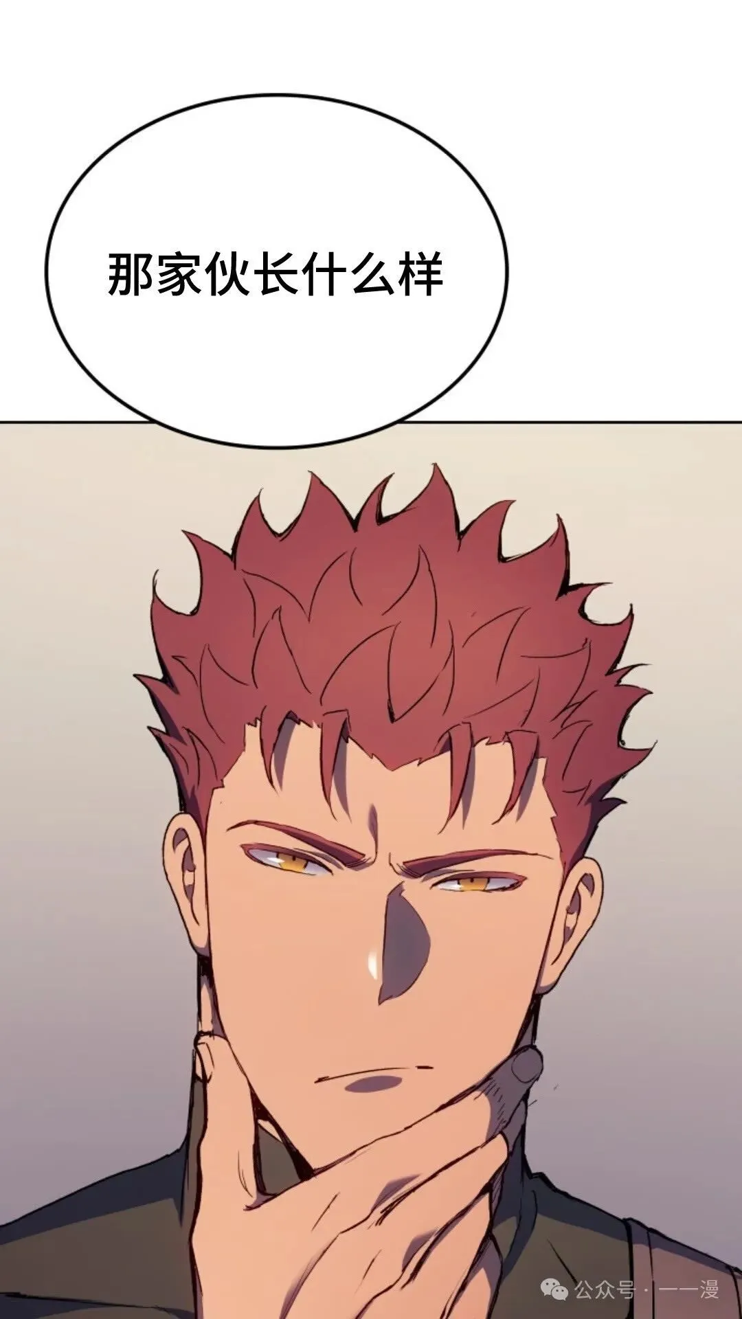 第13集 第86页
