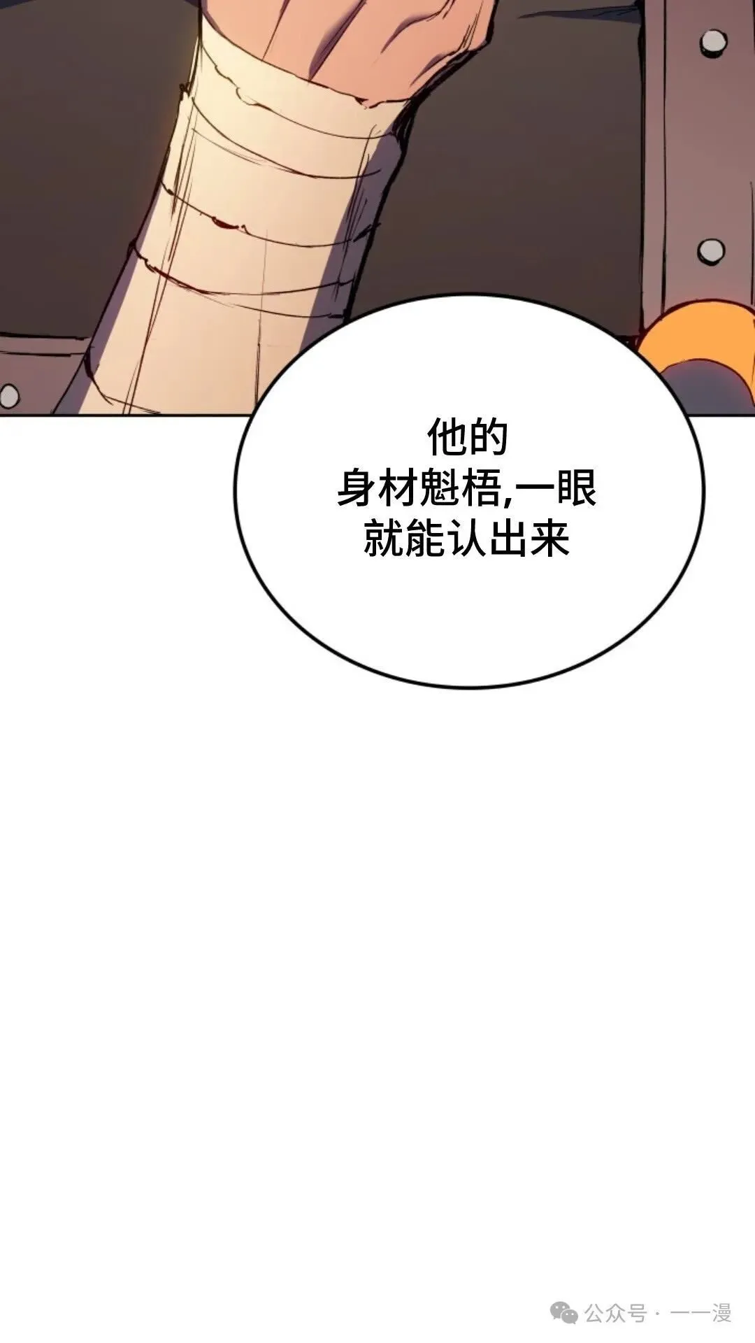 第13集 第87页