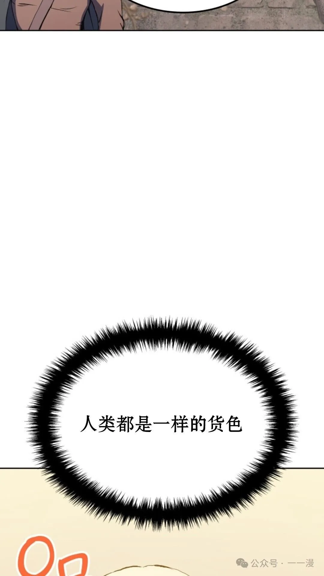第13集 第103页